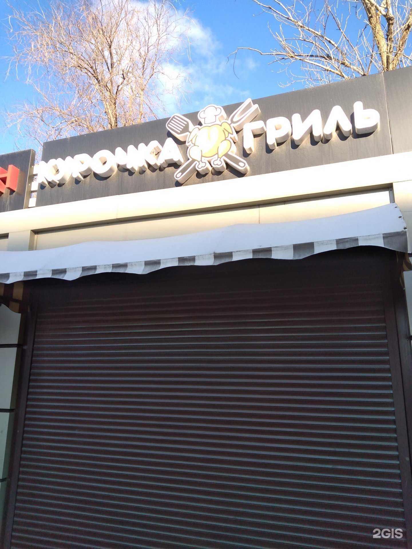 Отзывы на компанию Курочка гриль легенда вернулась в Ростове-на-Дону c фото