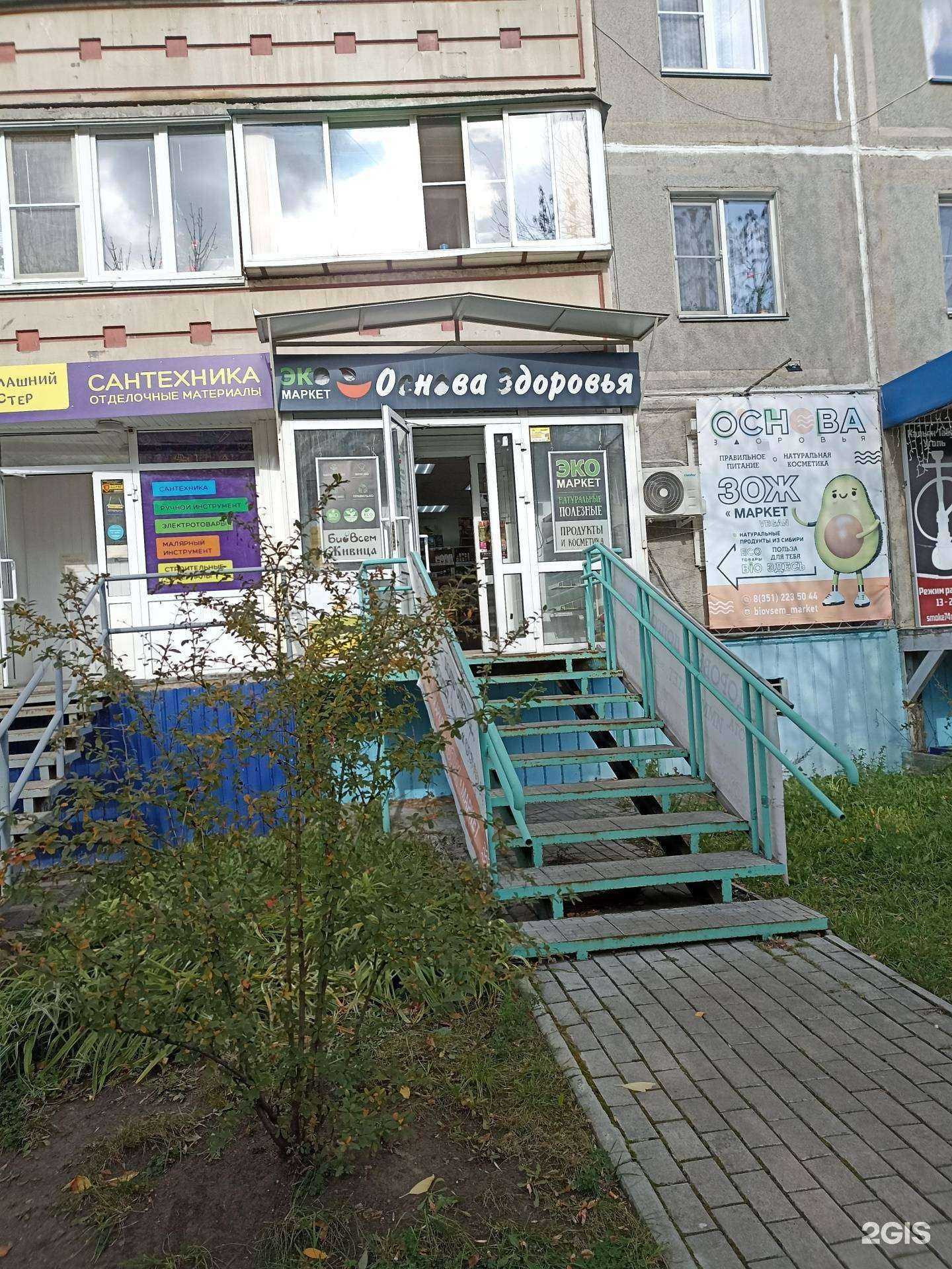 Отзывы на компанию Биовсем в г. Челябинск c фото