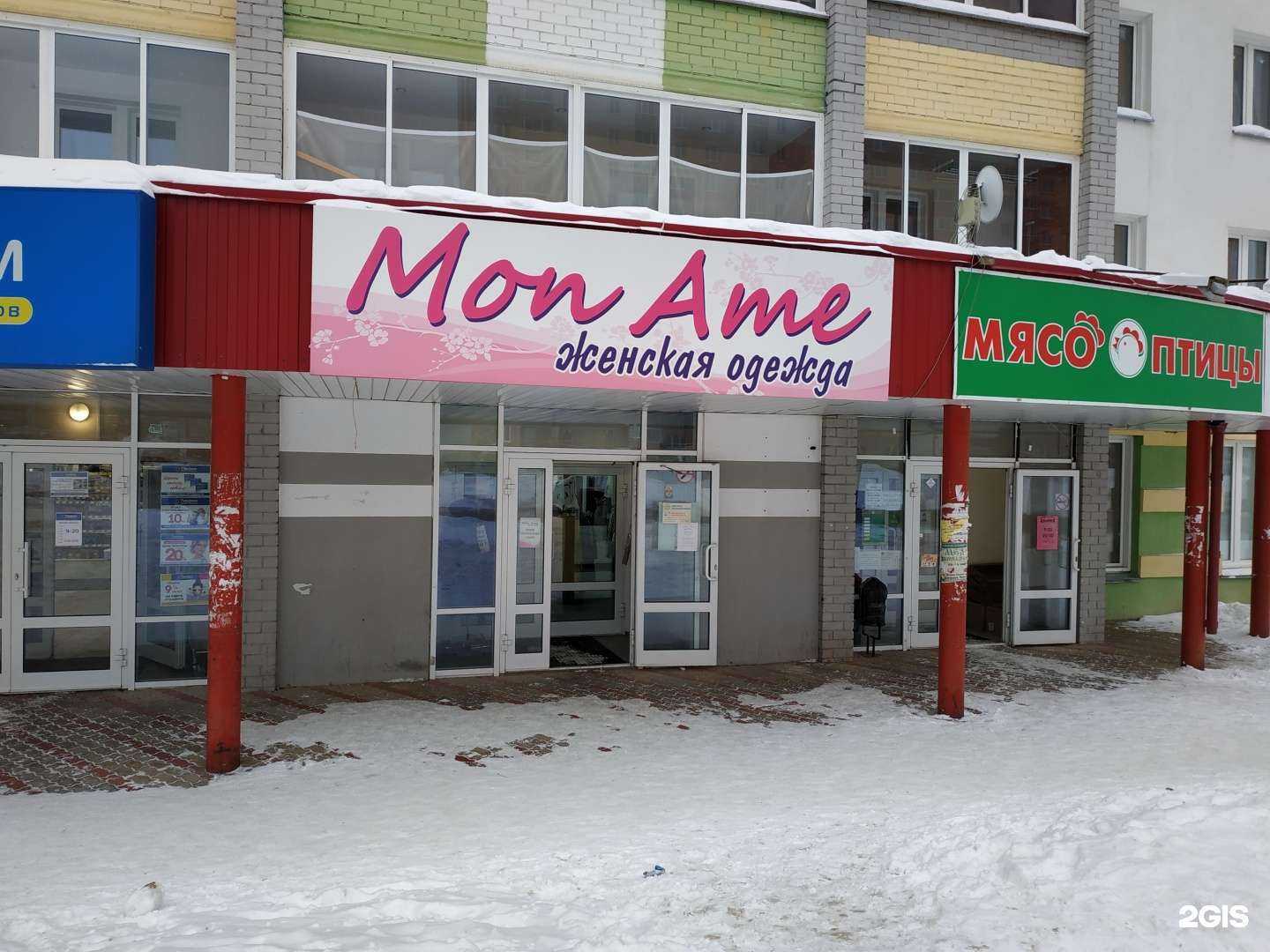 Отзывы на компанию Mon Ame в Кирове c фото - фотография 2 из 3