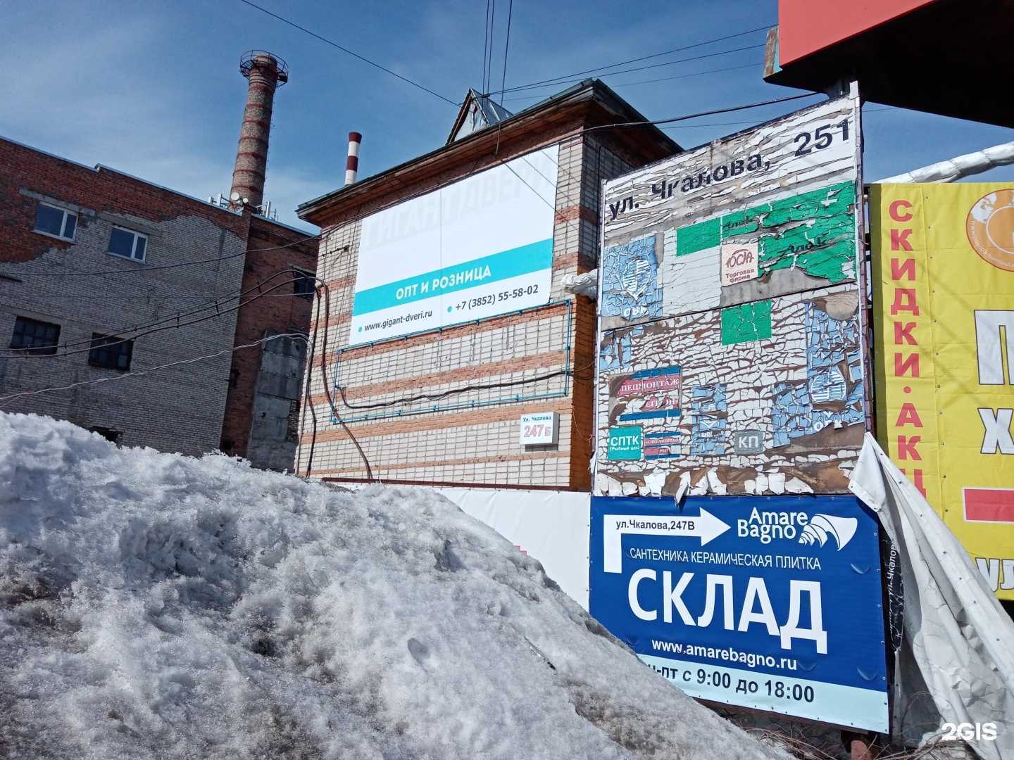 Отзывы на компанию Оптовая компания в Барнауле c фото - фотография 2 из 2