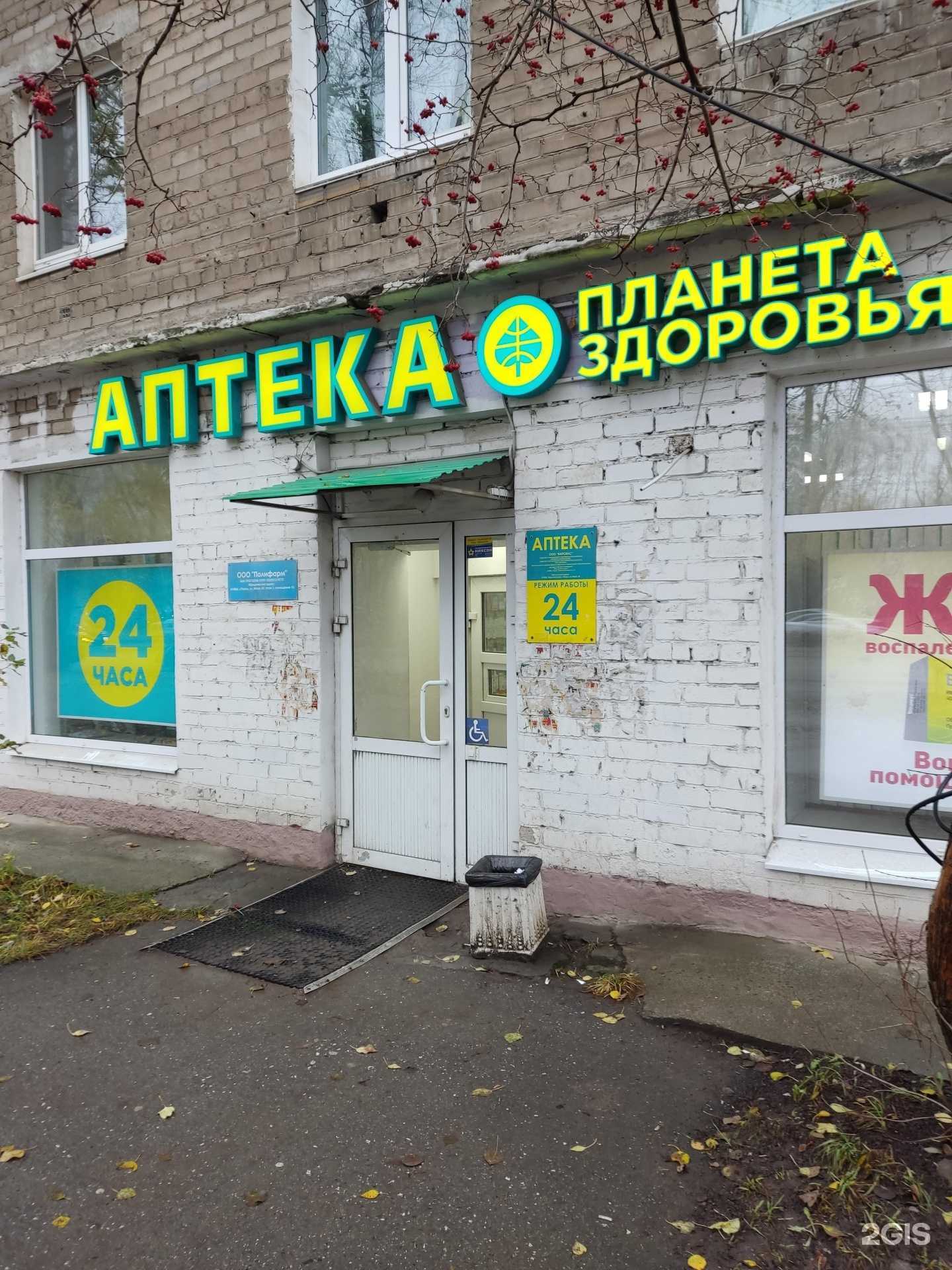 Отзывы на компанию Планета здоровья в Перми c фото