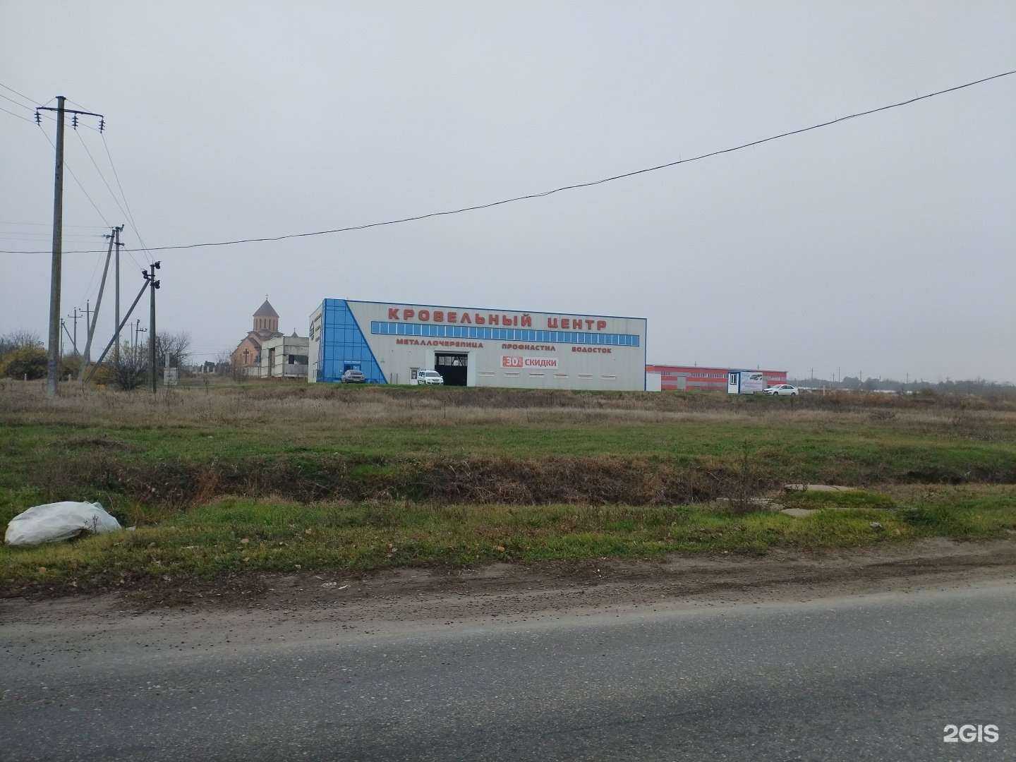 Отзывы на компанию Кровельный центр в Георгиевске c фото