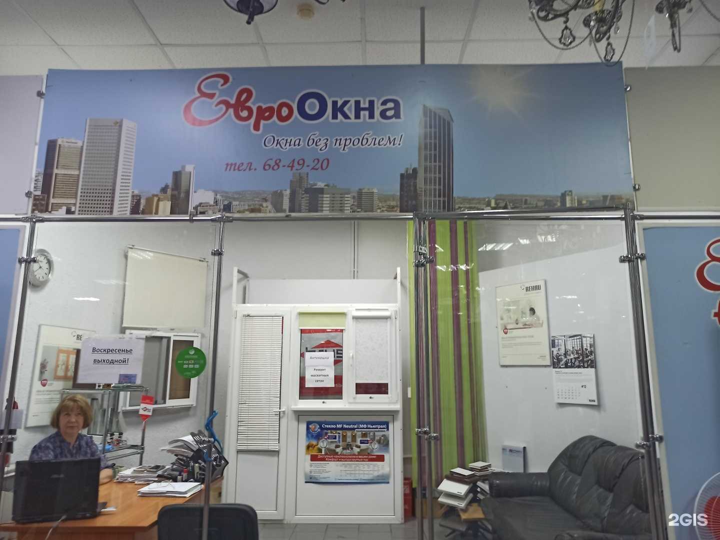 Отзывы на компанию ЕвроОкна в Балакове c фото