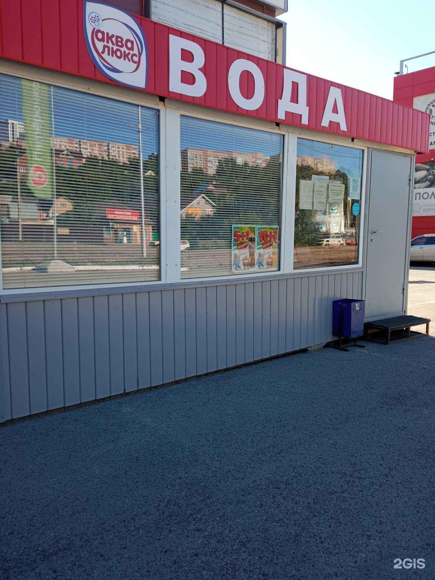 Отзывы на компанию Аквалюкс в г. Уфа c фото