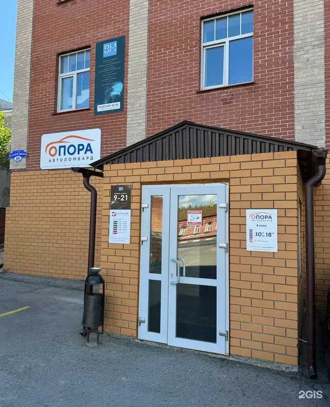 Отзывы на компанию Опора в г. Ульяновск c фото