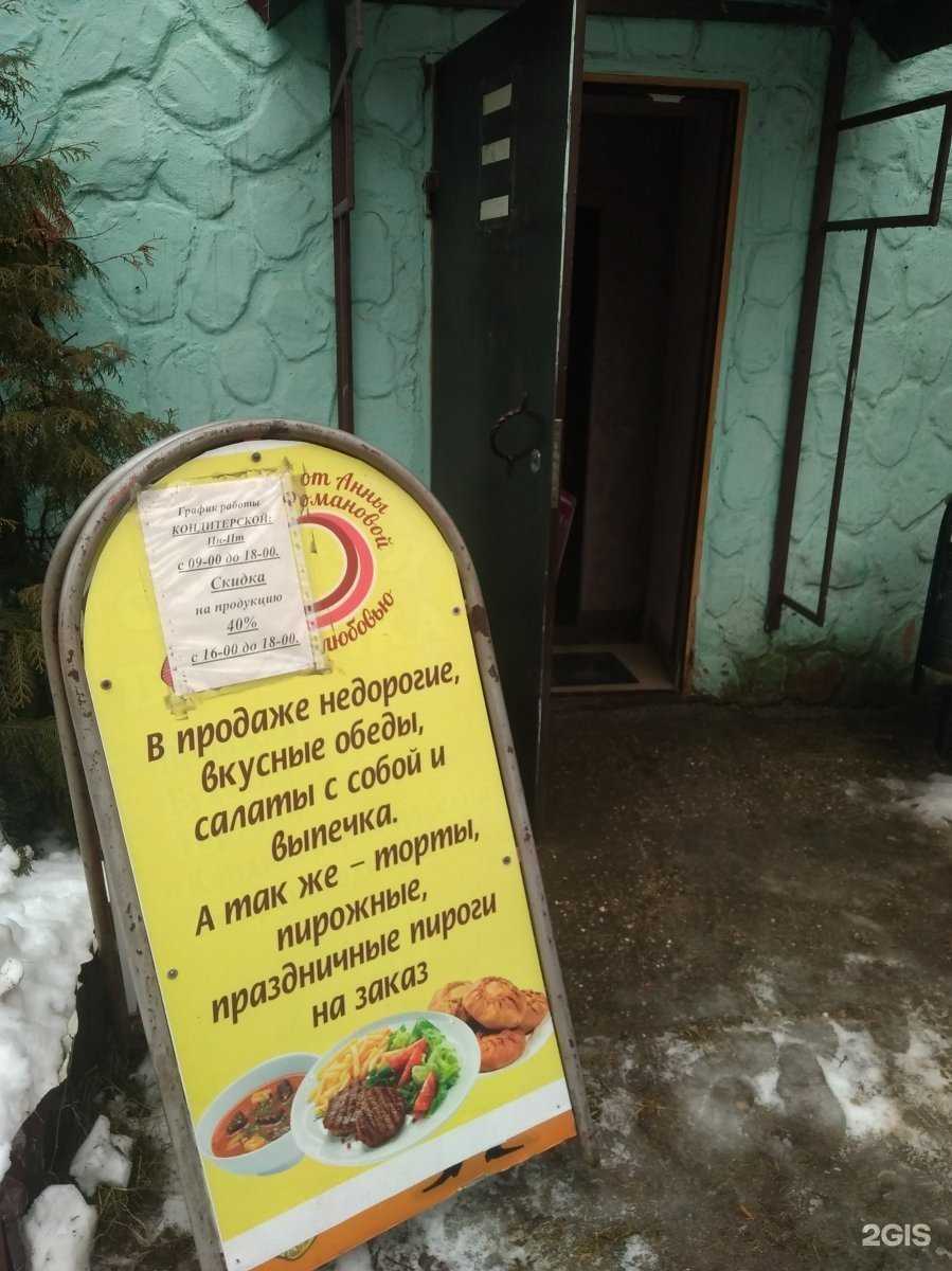 Отзывы на компанию Домовая кухня в г. Иваново c фото