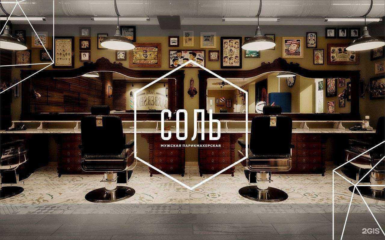 Отзывы на компанию Соль в Белгороде c фото