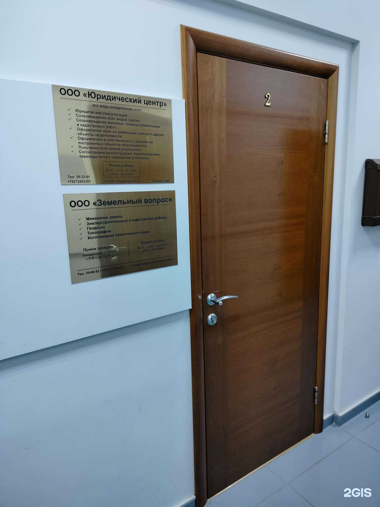 Отзывы на компанию Юридический центр в г. Пенза c фото