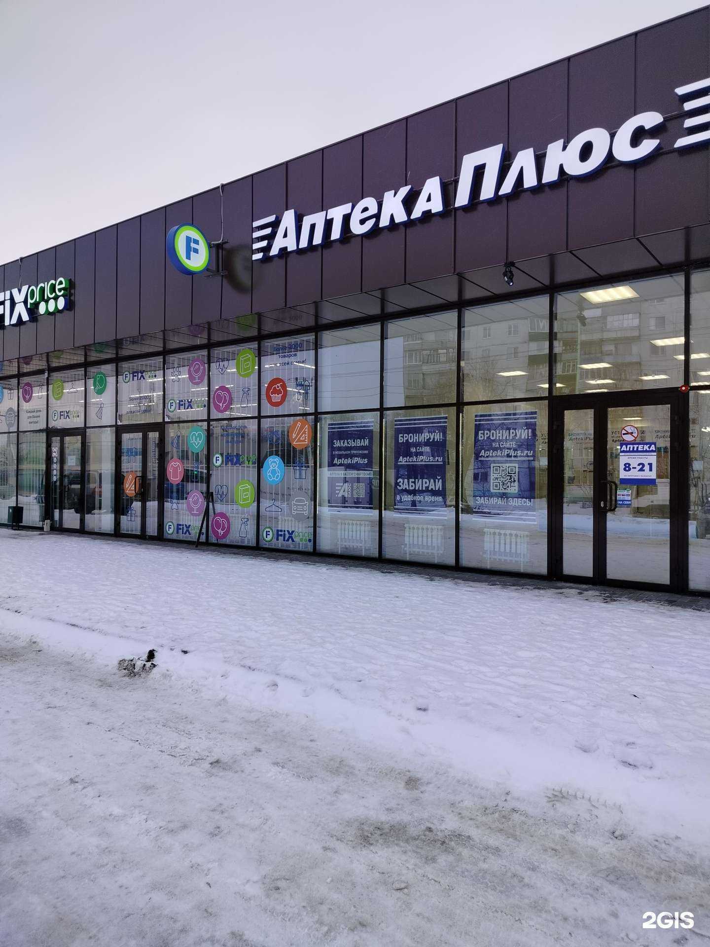 Отзывы на компанию Аптеки Плюс в г. Пенза c фото