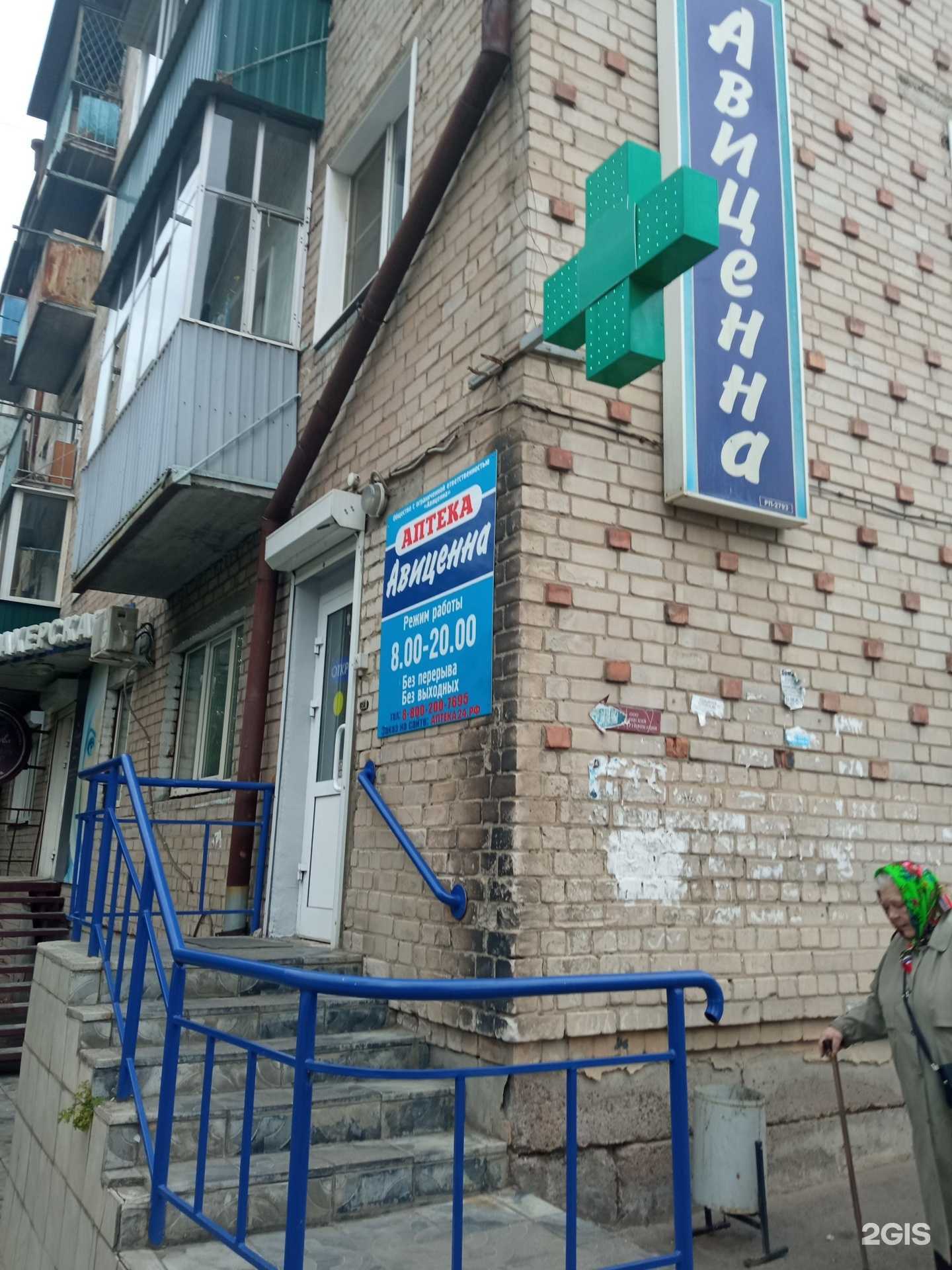 Отзывы на компанию Авиценна в г. Чита c фото