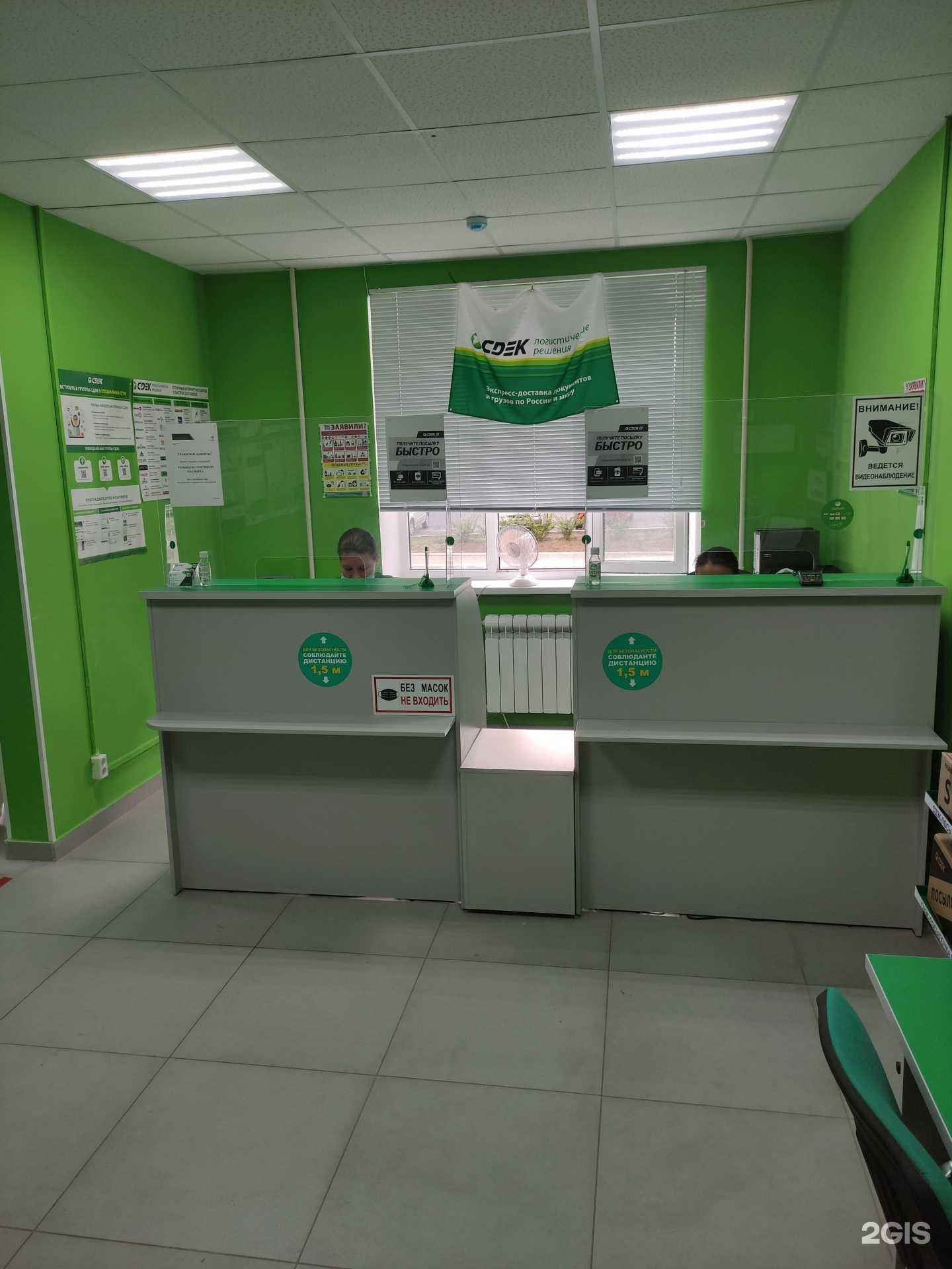 Отзывы на компанию СДЭК в г. Курск c фото