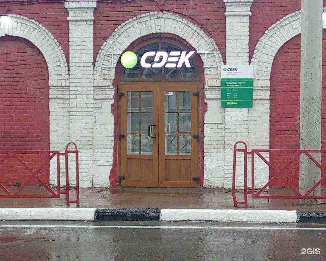 Отзывы на компанию СДЭК в г. Ярославль c фото