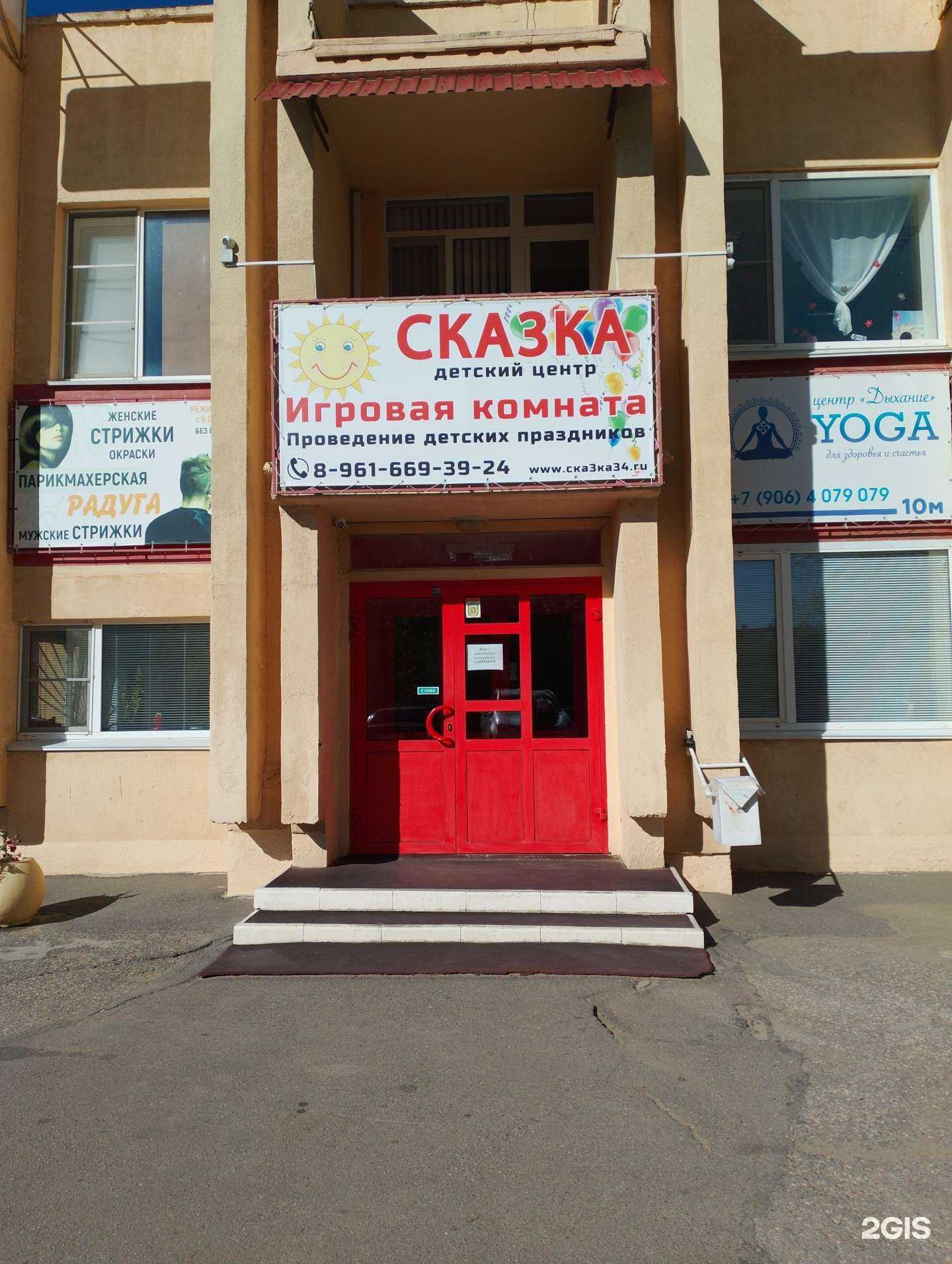 Отзывы на компанию Радуга в Волжском c фото