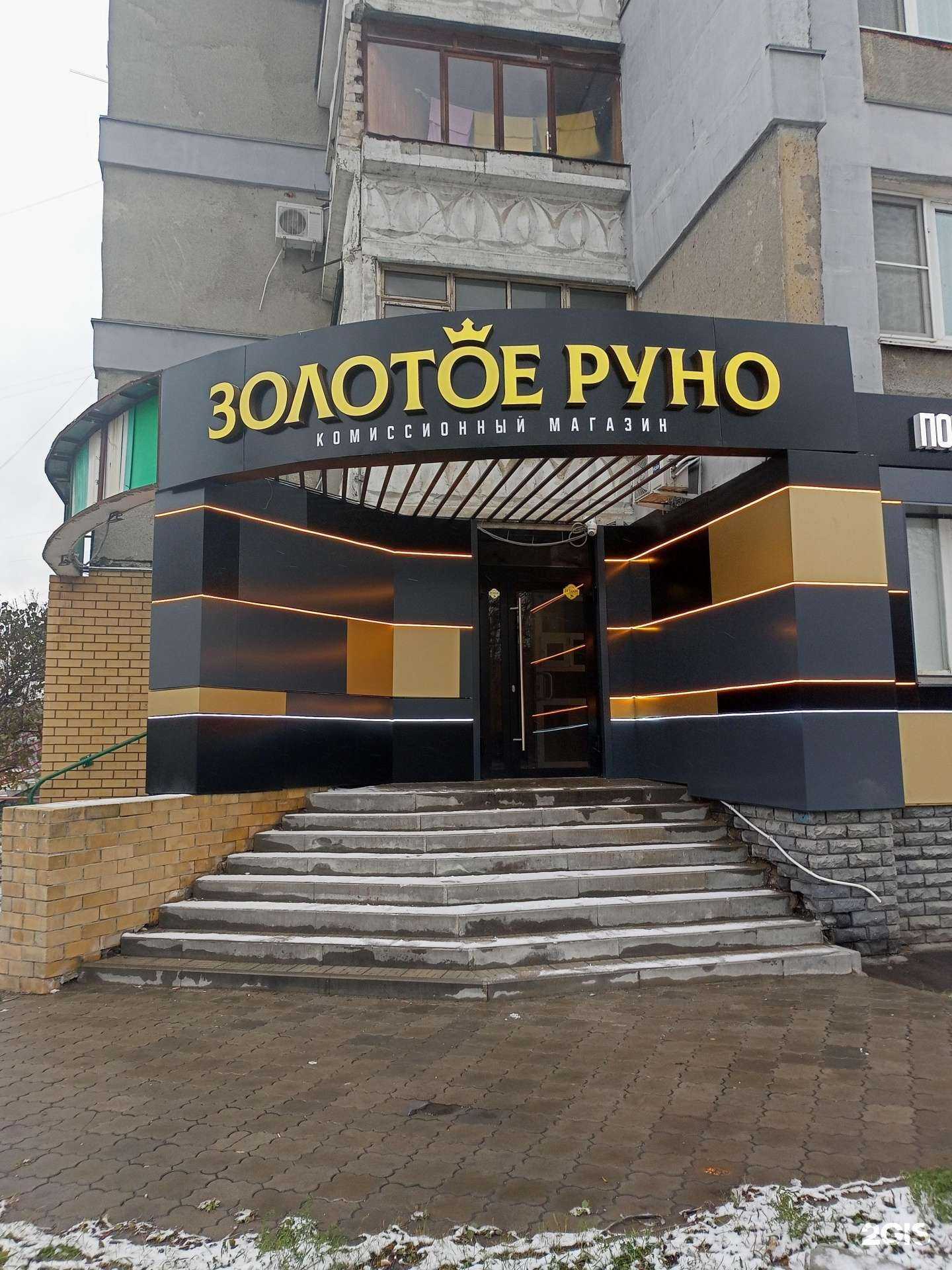 Отзывы на компанию Золотое руно в г. Нижний Новгород c фото