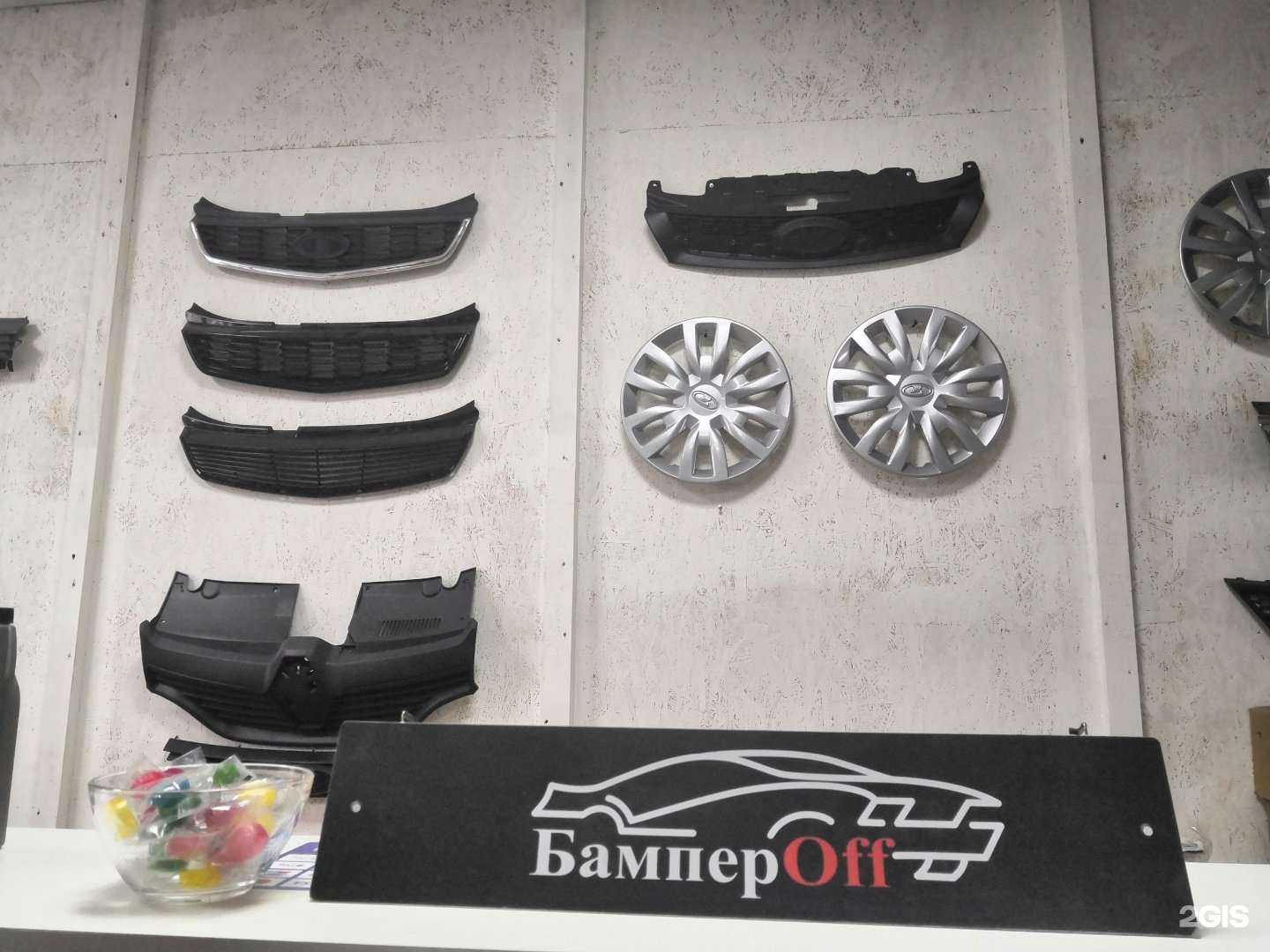 Отзывы на компанию БамперOff в Уфе c фото