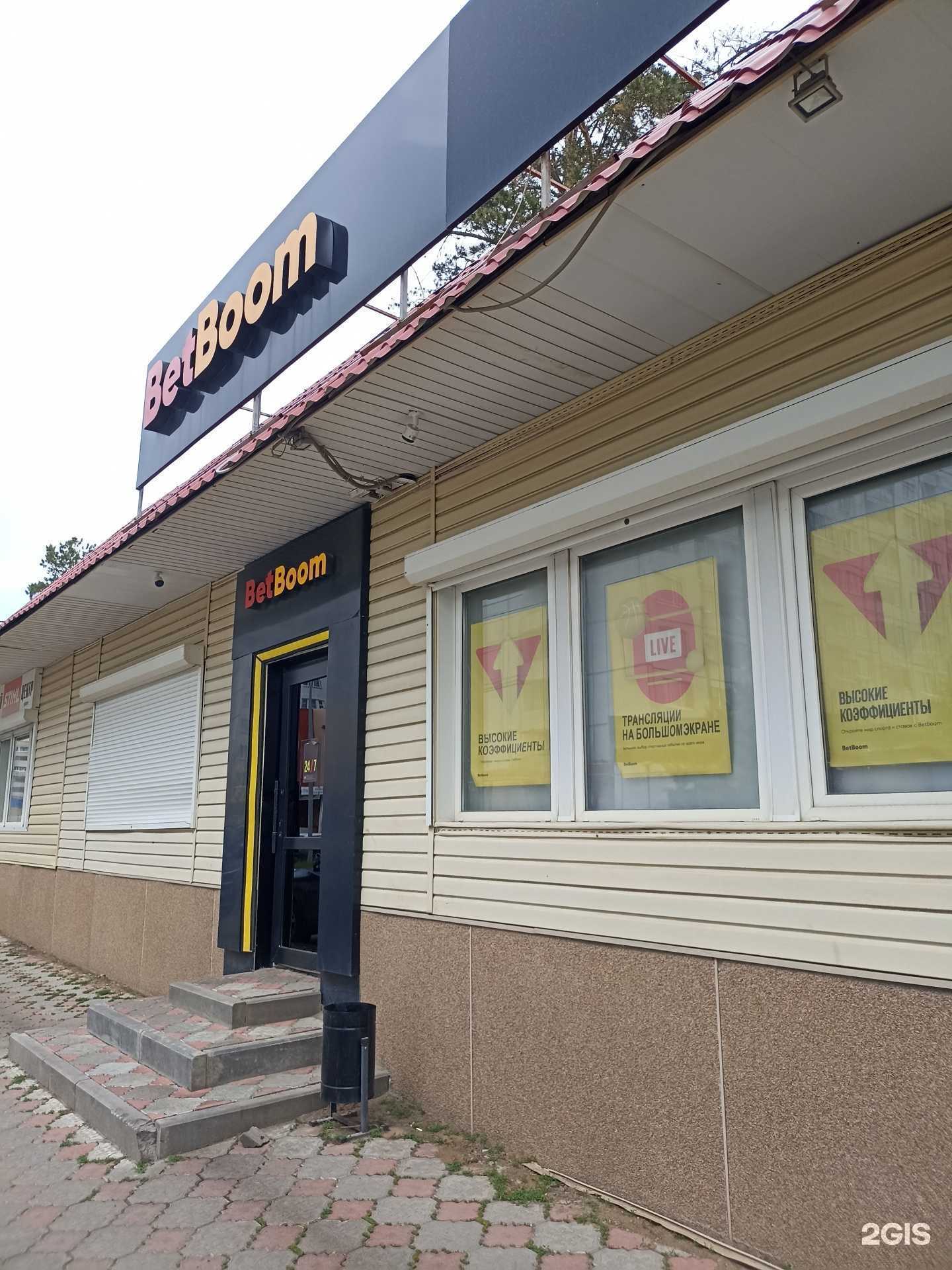 Отзывы на компанию BetBoom в г. Елабуга c фото