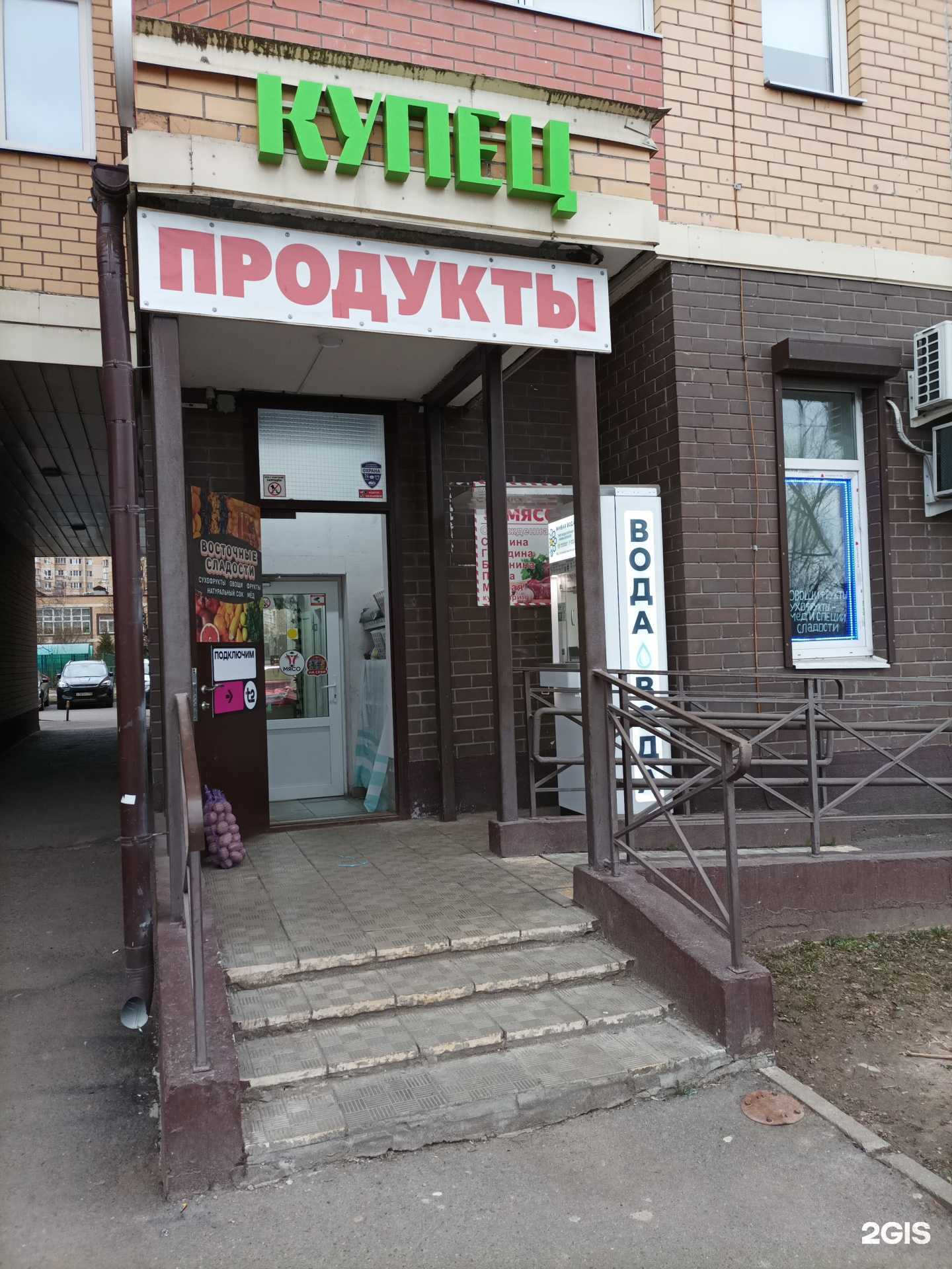 Отзывы на компанию Живая вода в Долгопрудном c фото