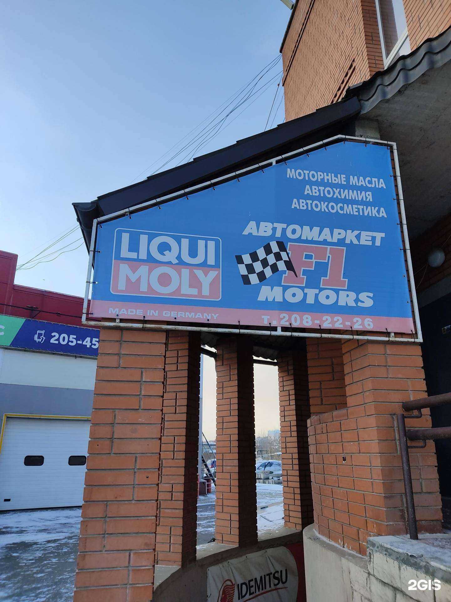 Отзывы на компанию F1 MOTORS в г. Красноярск c фото