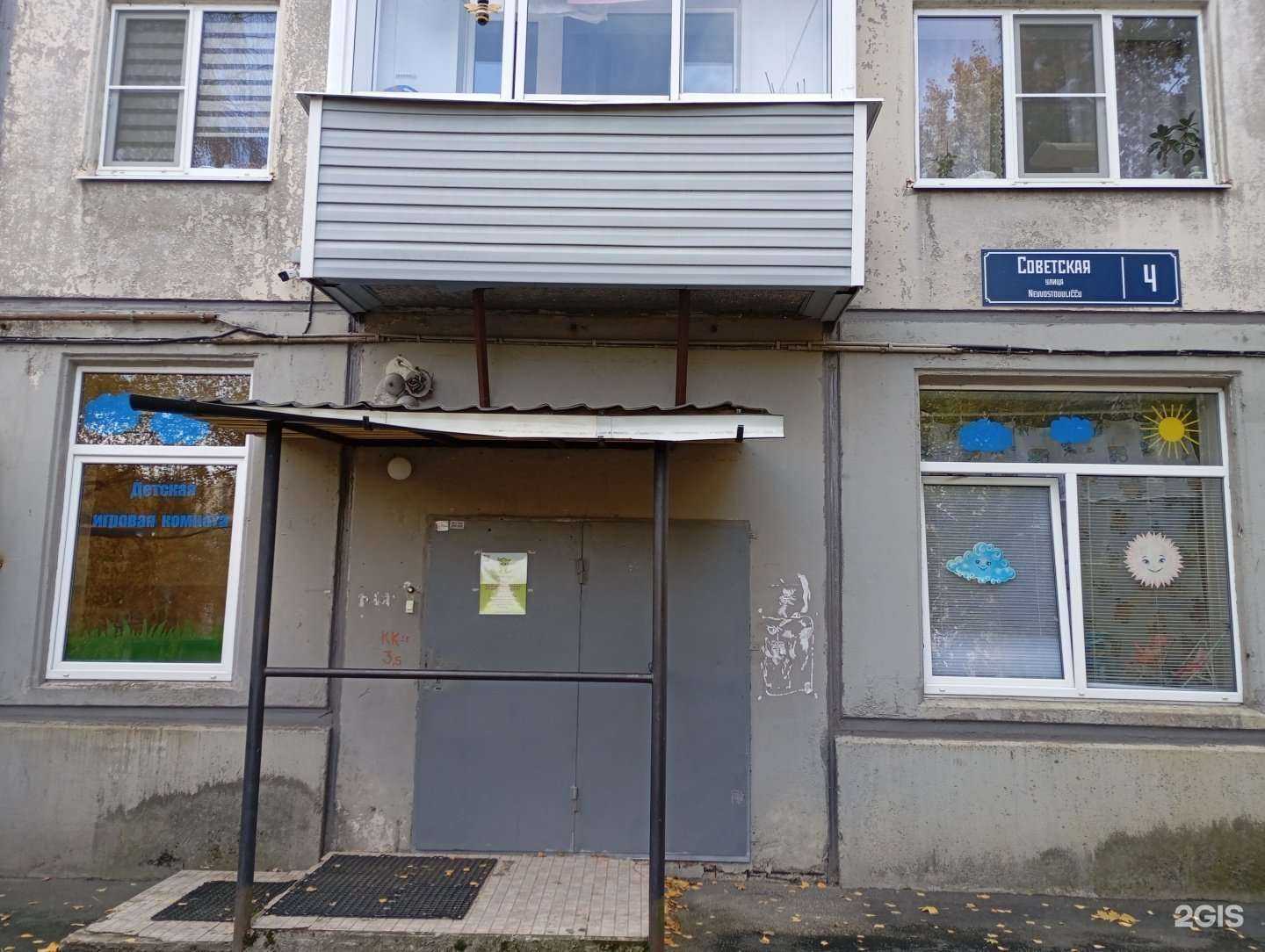 Отзывы на компанию Дракоша в г. Петрозаводск c фото