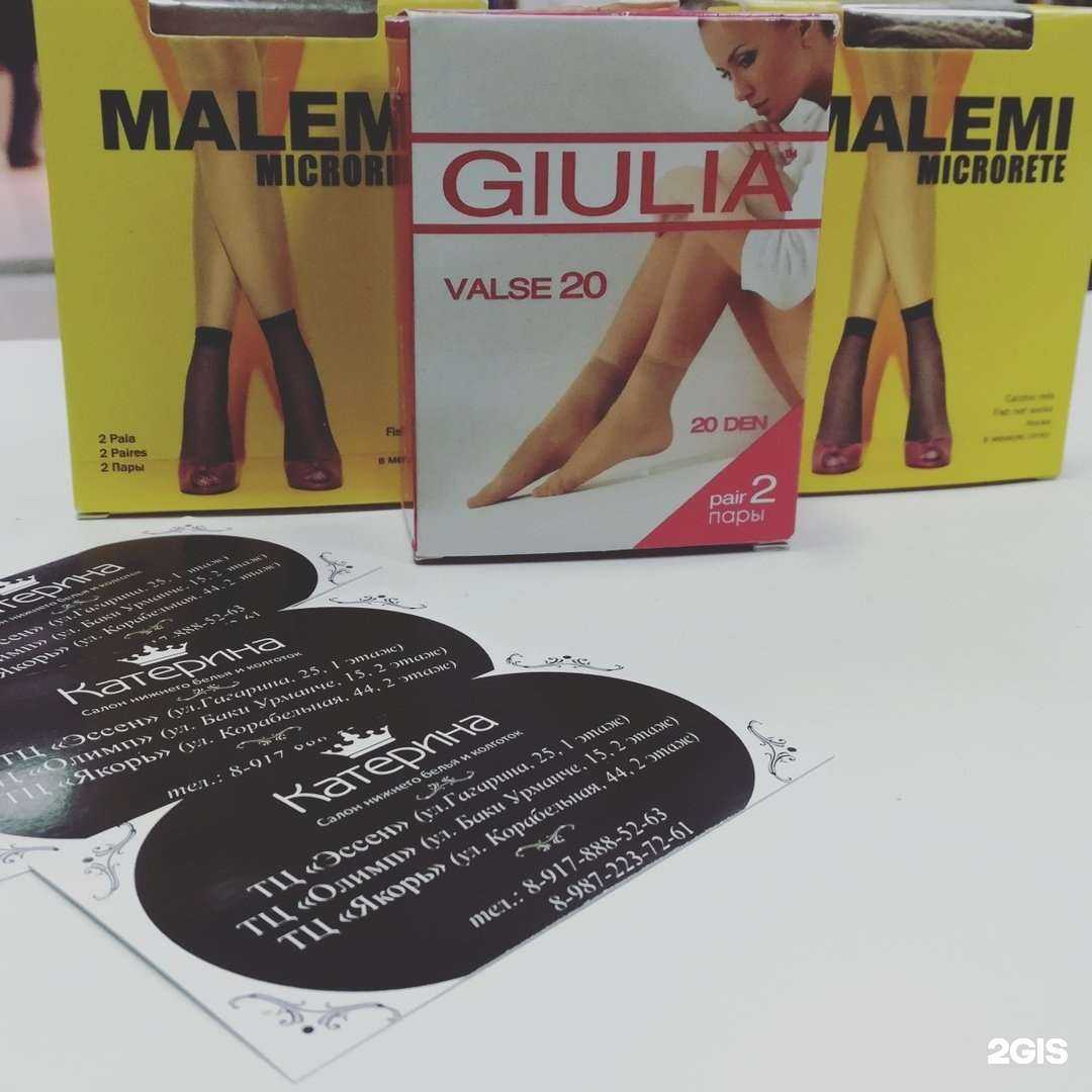 Отзывы на компанию Катерина в Нижнекамске c фото