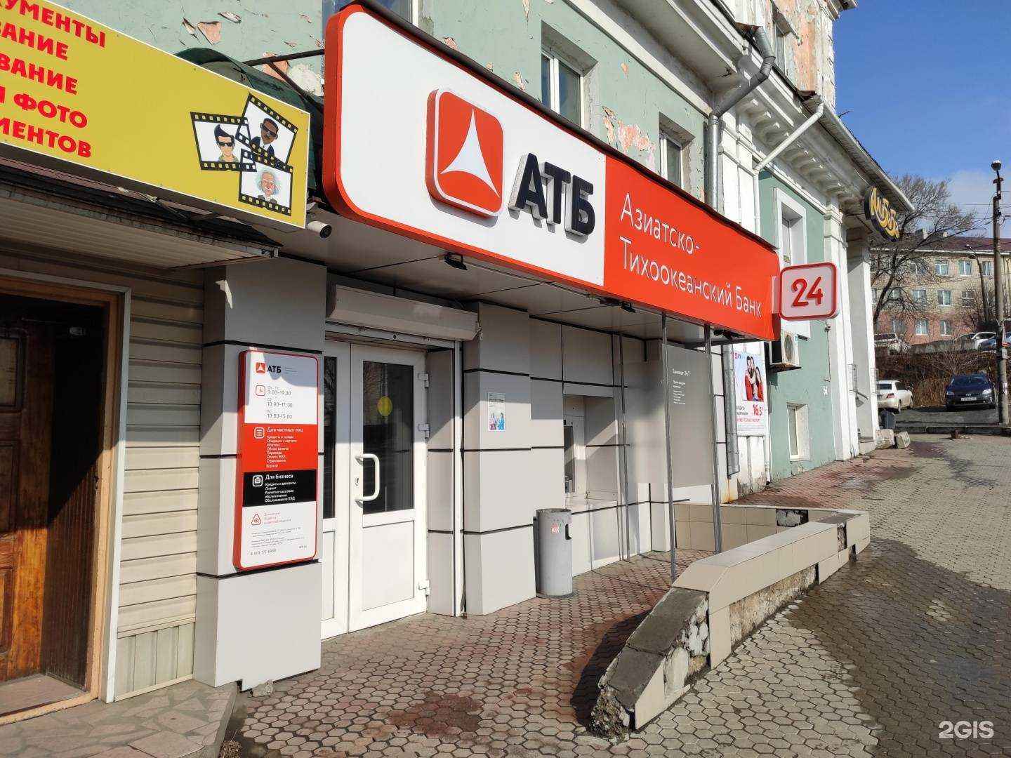 Отзывы на компанию Азиатско-Тихоокеанский банк в Находке c фото