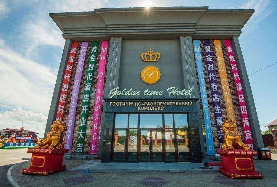 Отзывы на компанию Голден Тайм в г. Хабаровск c фото