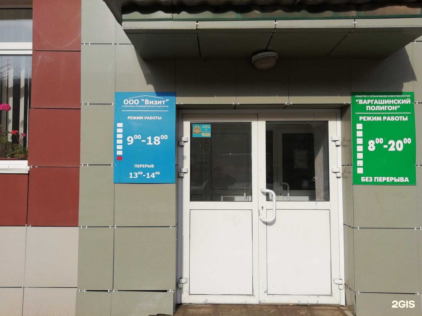 Отзывы на компанию Визит в Кургане c фото