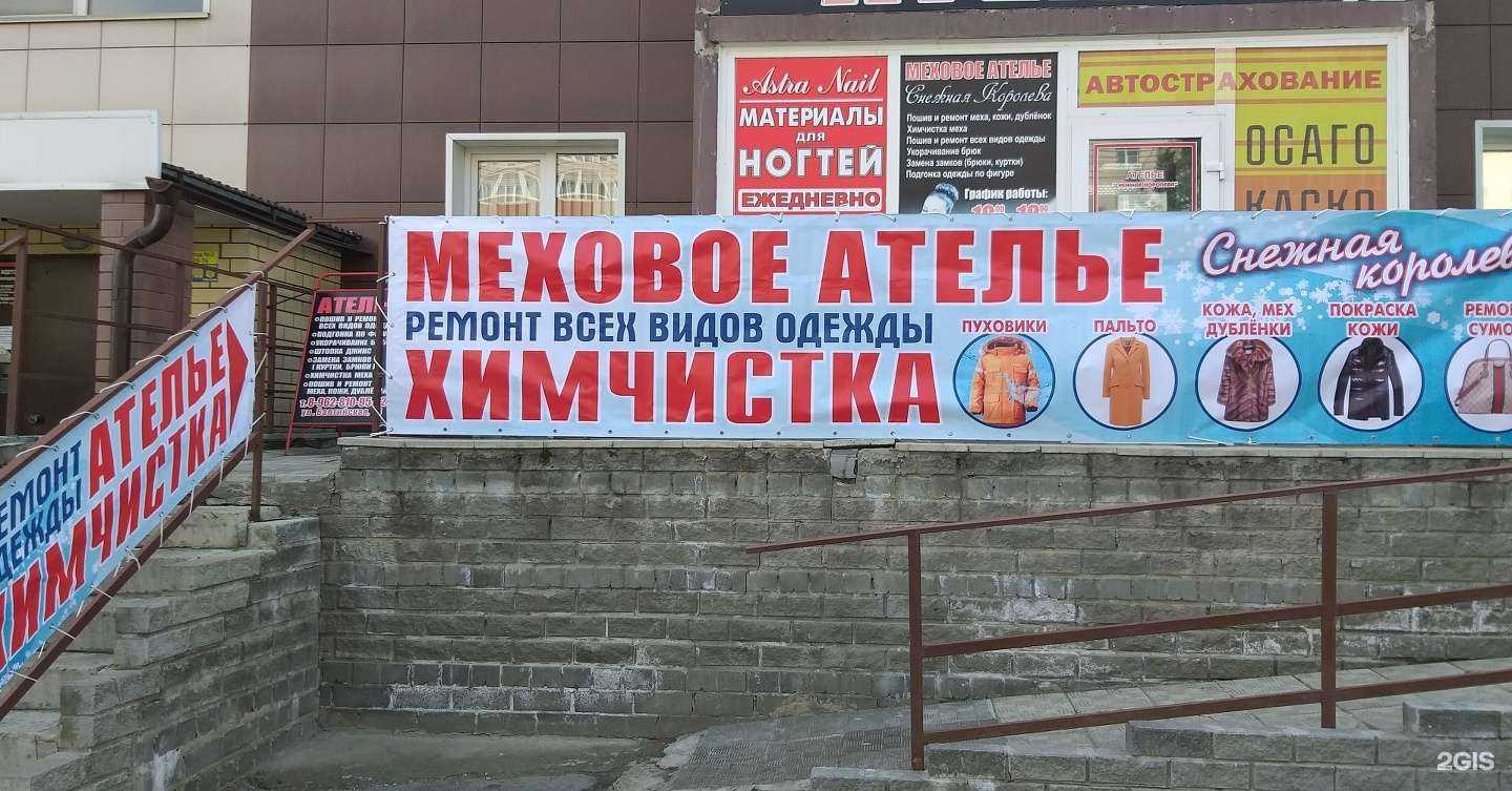 Отзывы на компанию Снежная королева в Барнауле c фото