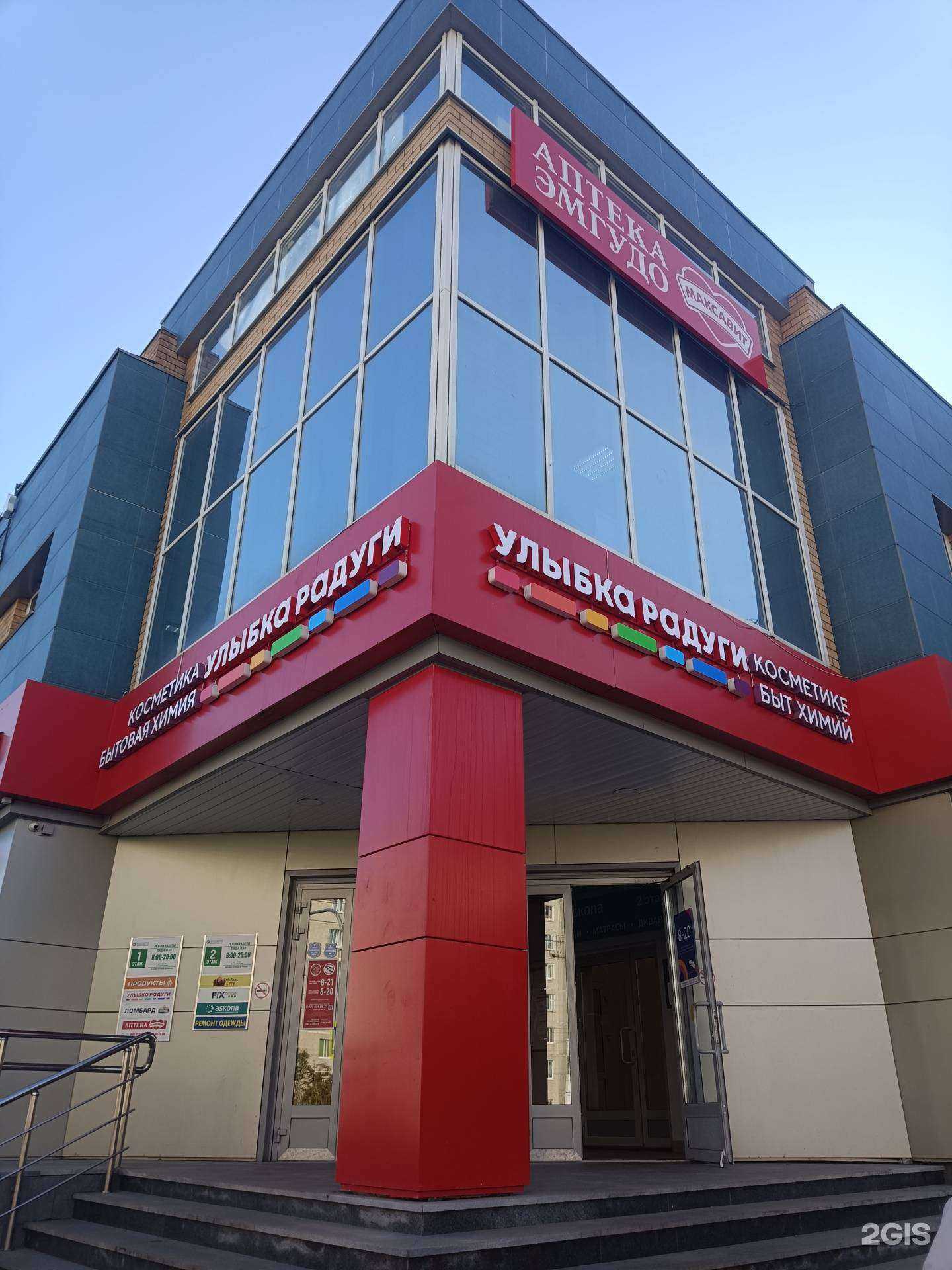 Отзывы на компанию Улыбка радуги в г. Йошкар-Ола c фото