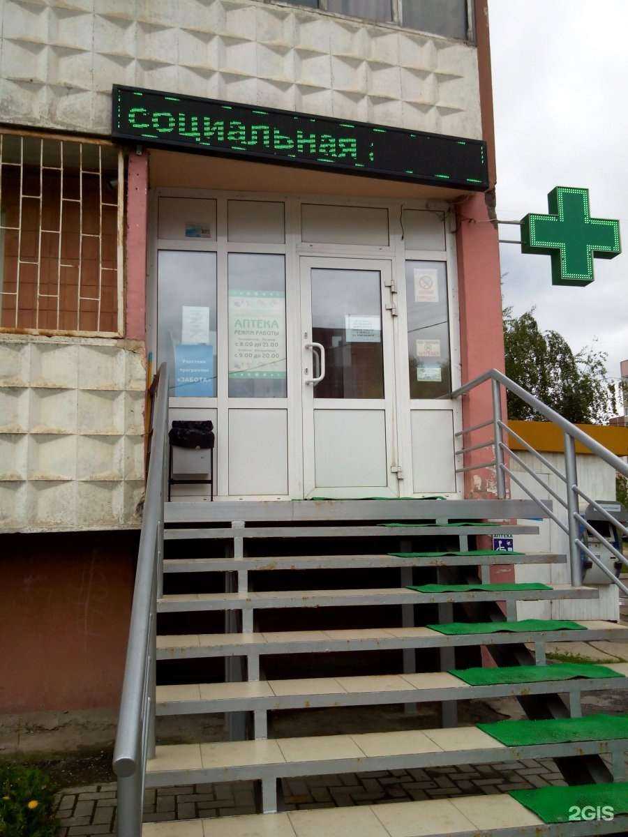 Отзывы на компанию Социальная аптека в Рязани c фото