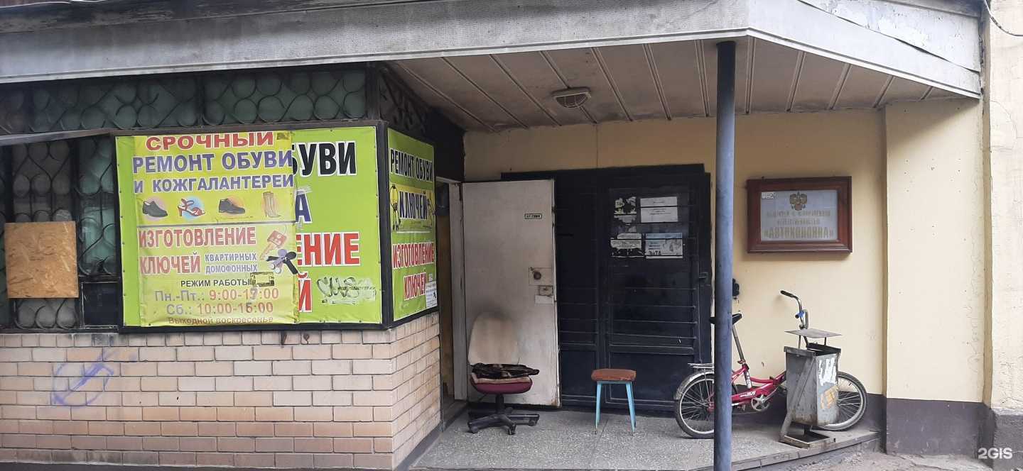 Отзывы на компанию Мастерская по ремонту обуви и изготовлению ключей в Энгельсе c фото