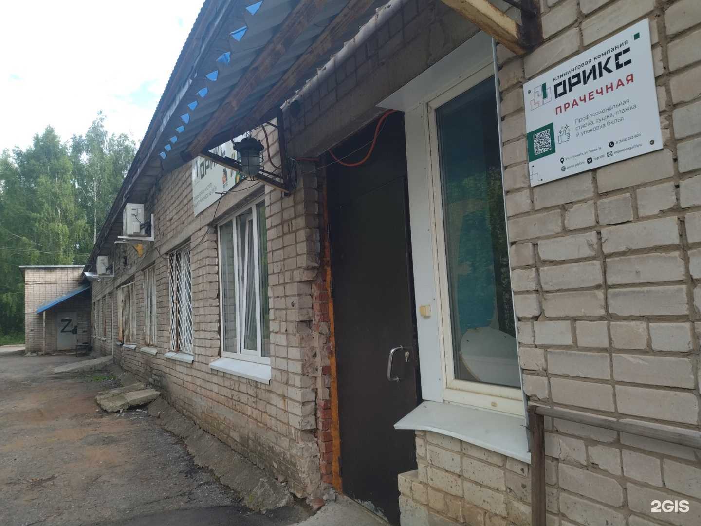 Отзывы на компанию  Орикс в Ижевске c фото