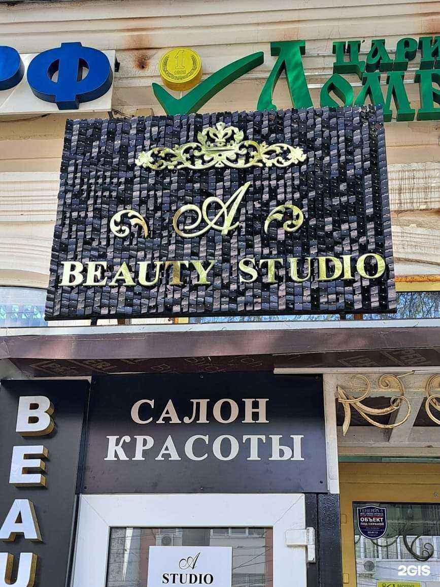 Отзывы на компанию A beauty studio в Ростове-на-Дону c фото