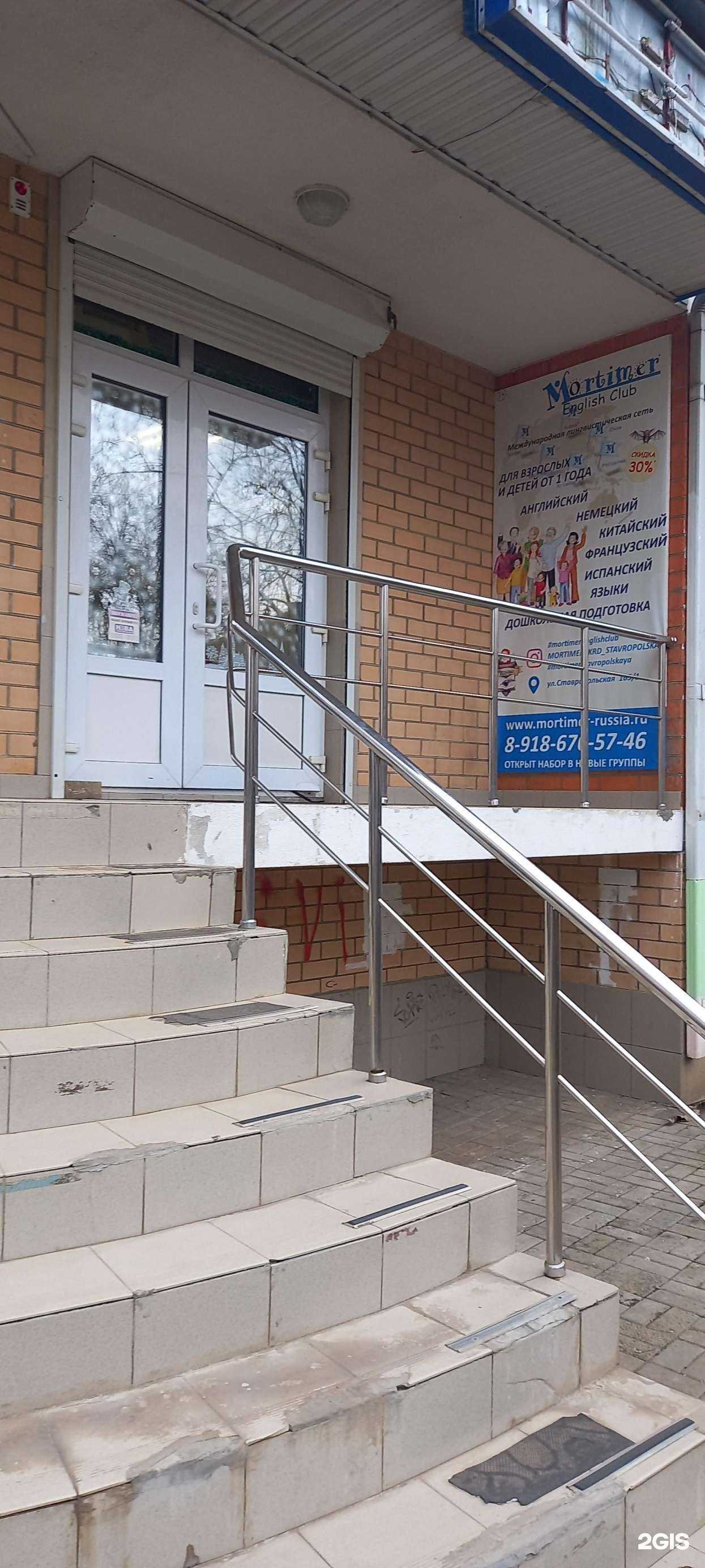 Отзывы на компанию Mortimer english club в г. Краснодар c фото