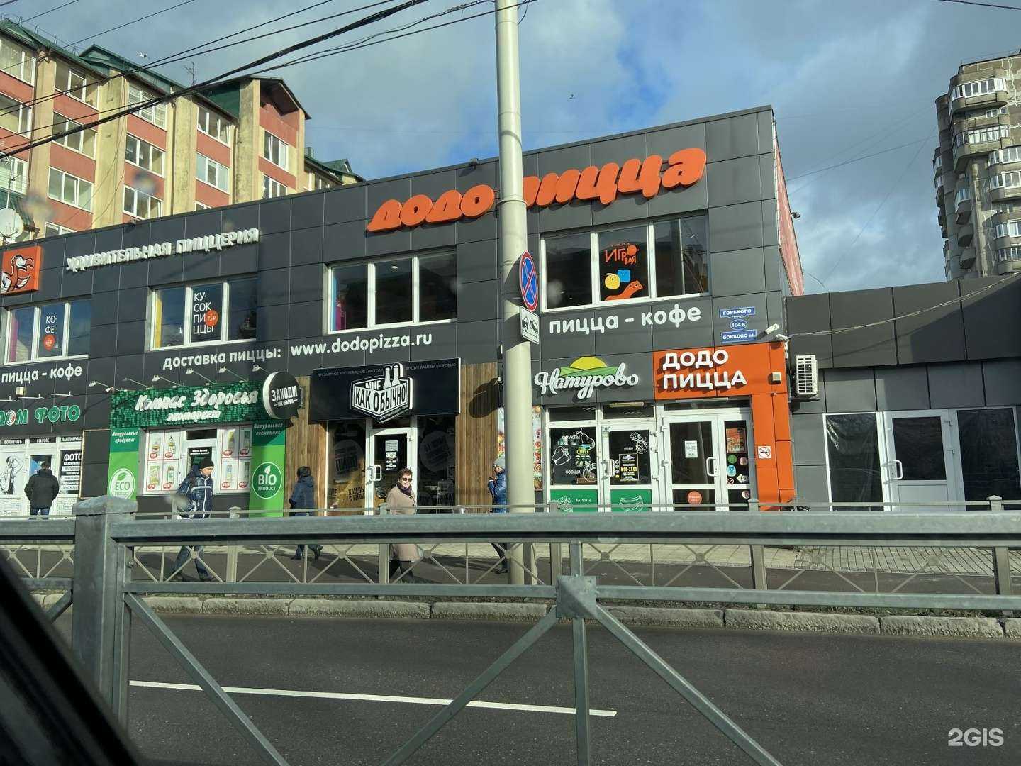 Отзывы на компанию Додо Пицца в Калининграде c фото - фотография 2 из 2