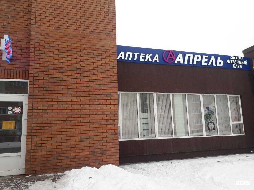 Отзывы на компанию Апрель в Фокине c фото