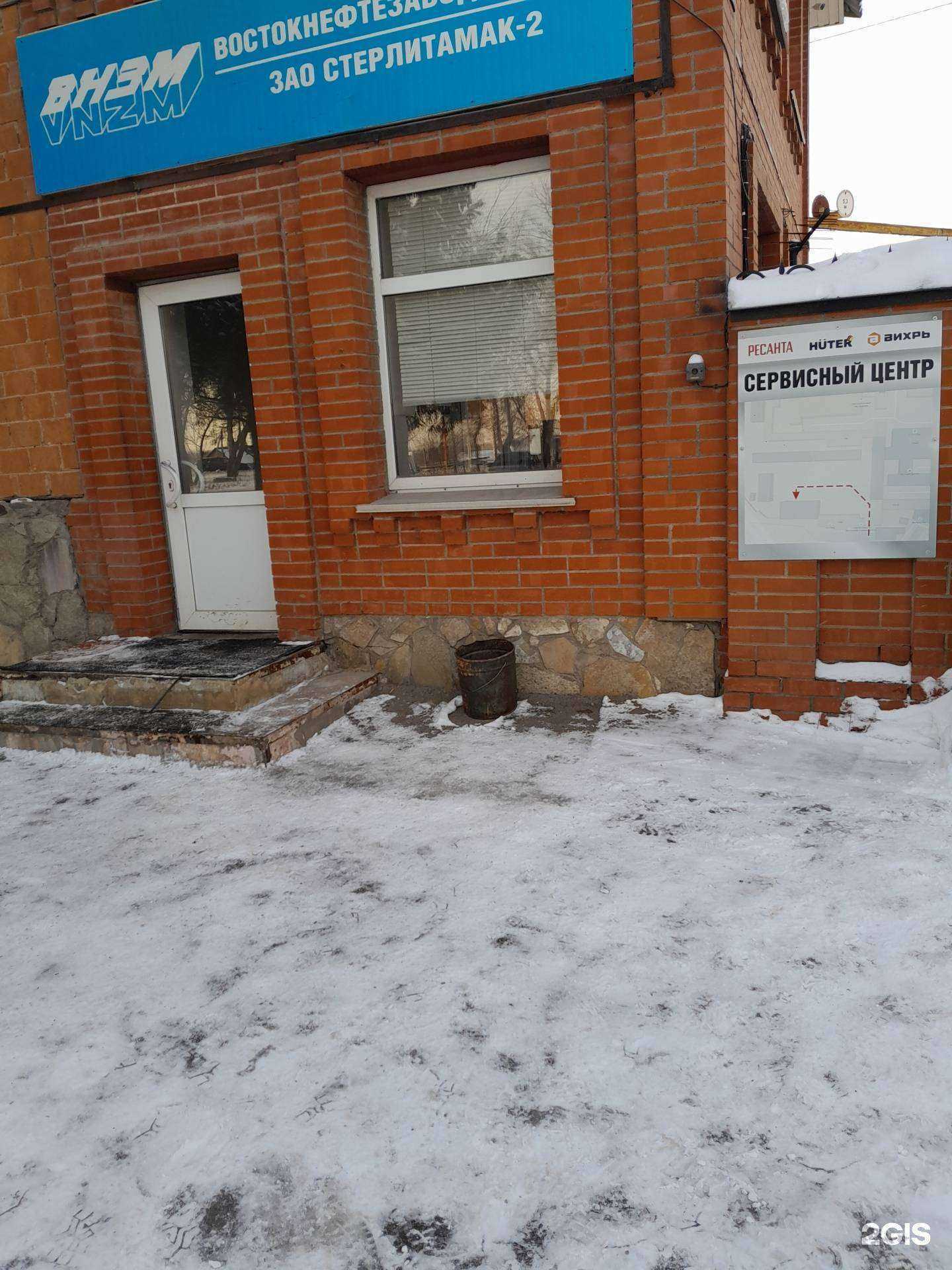 Отзывы на компанию Фортуна в Стерлитамаке c фото