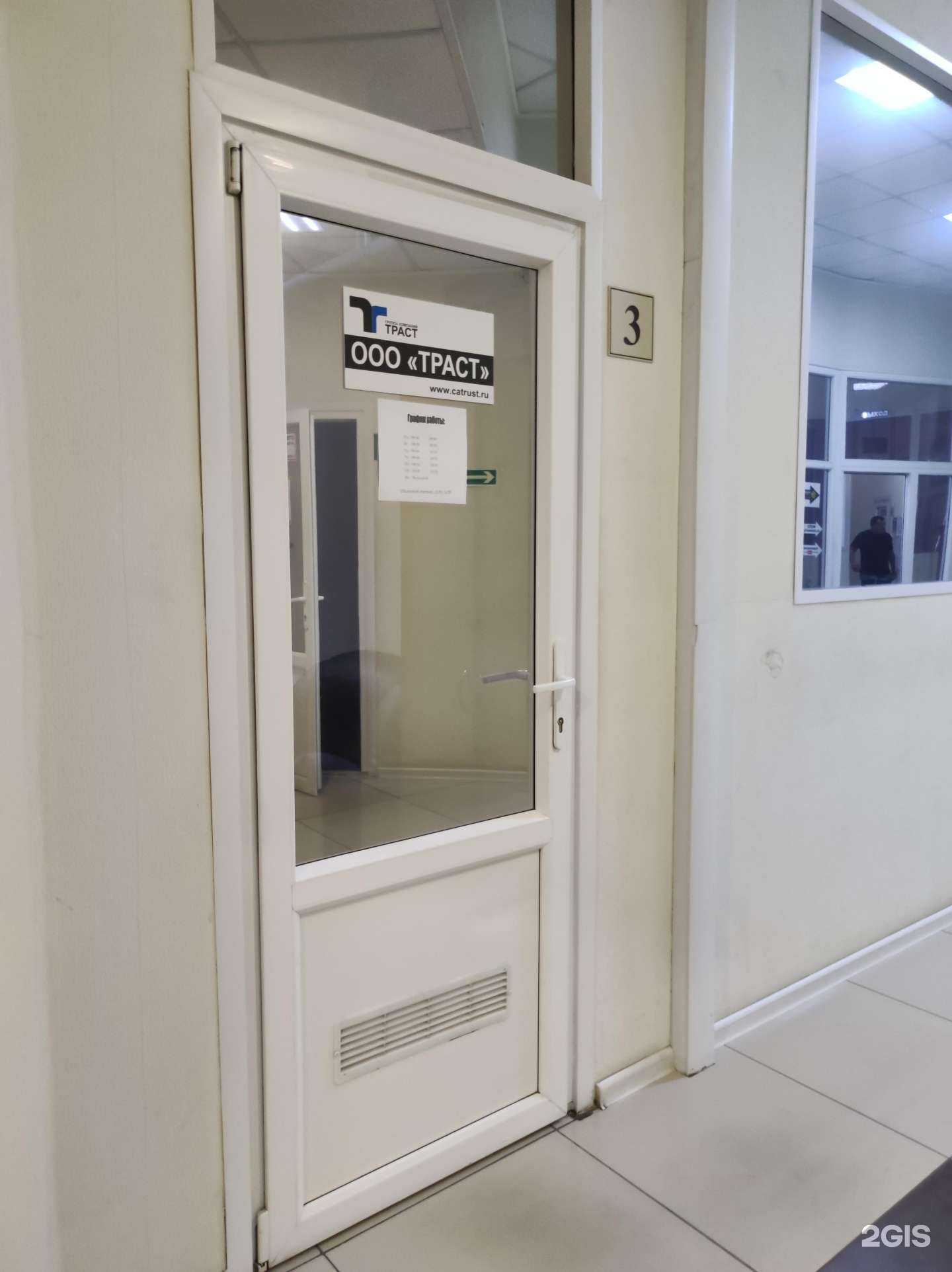 Отзывы на компанию Траст в г. Абакан c фото