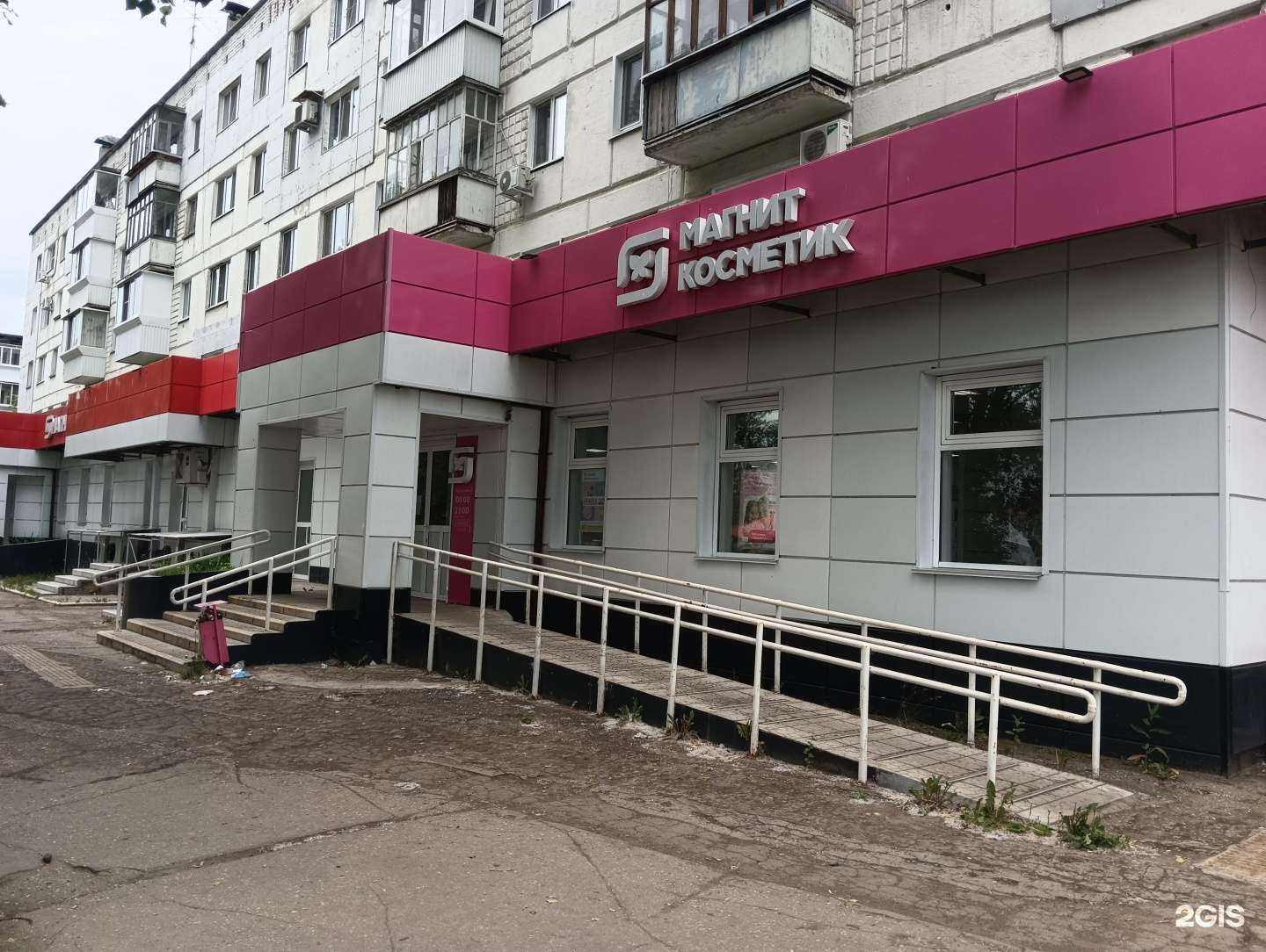 Отзывы на компанию Магнит Косметик в г. Димитровград c фото