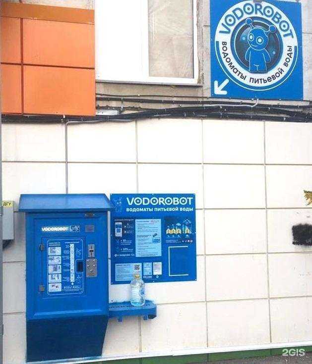 Отзывы на компанию Vodorobot в Уфе c фото