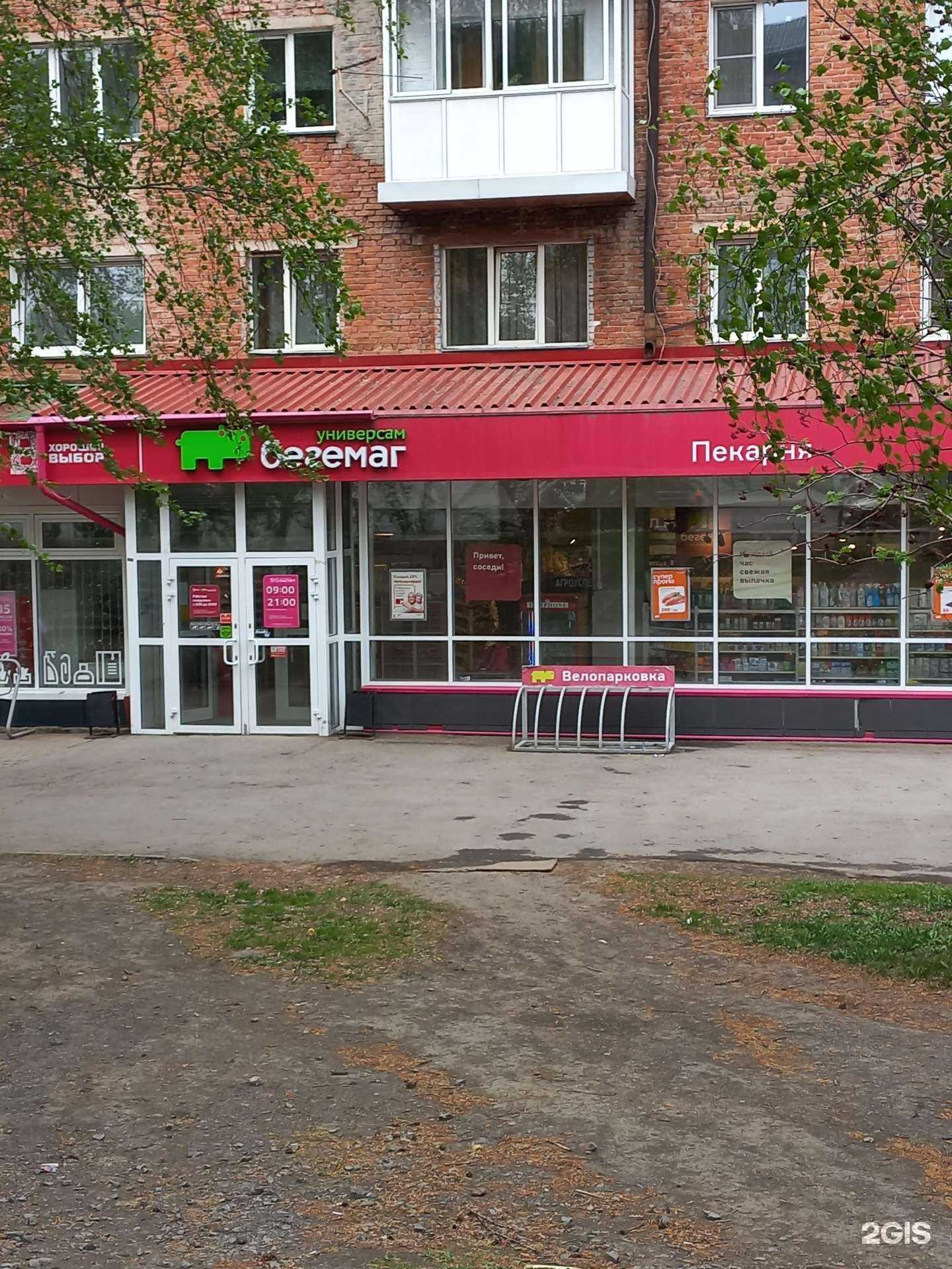 Отзывы на компанию Магнит косметик в Кемерове c фото