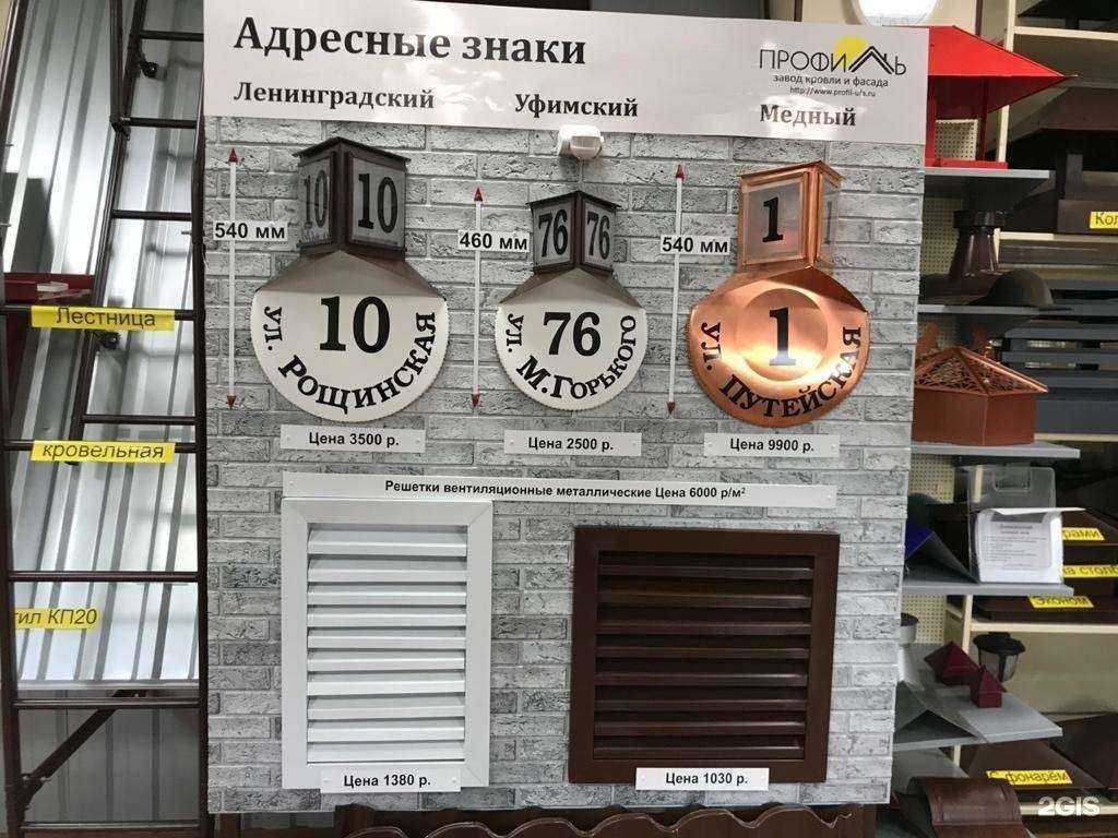 Отзывы на компанию Максипроф в Уфе c фото