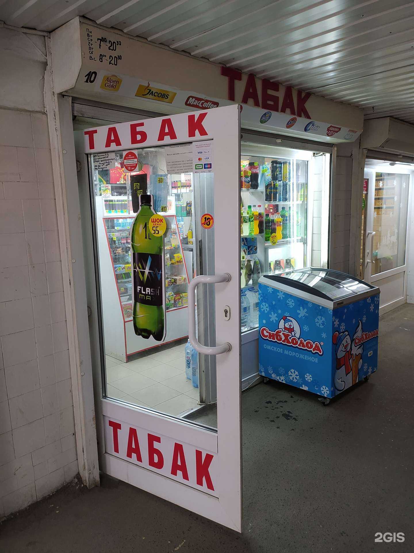 Отзывы на компанию Мини-маркет в Омске c фото