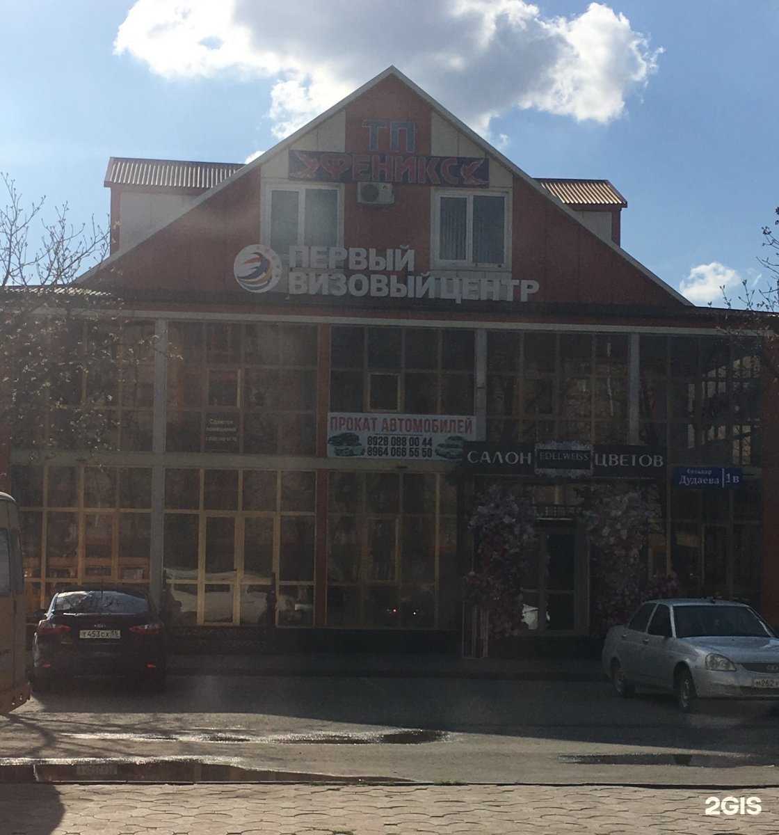 Отзывы на компанию My food  в Грозном c фото