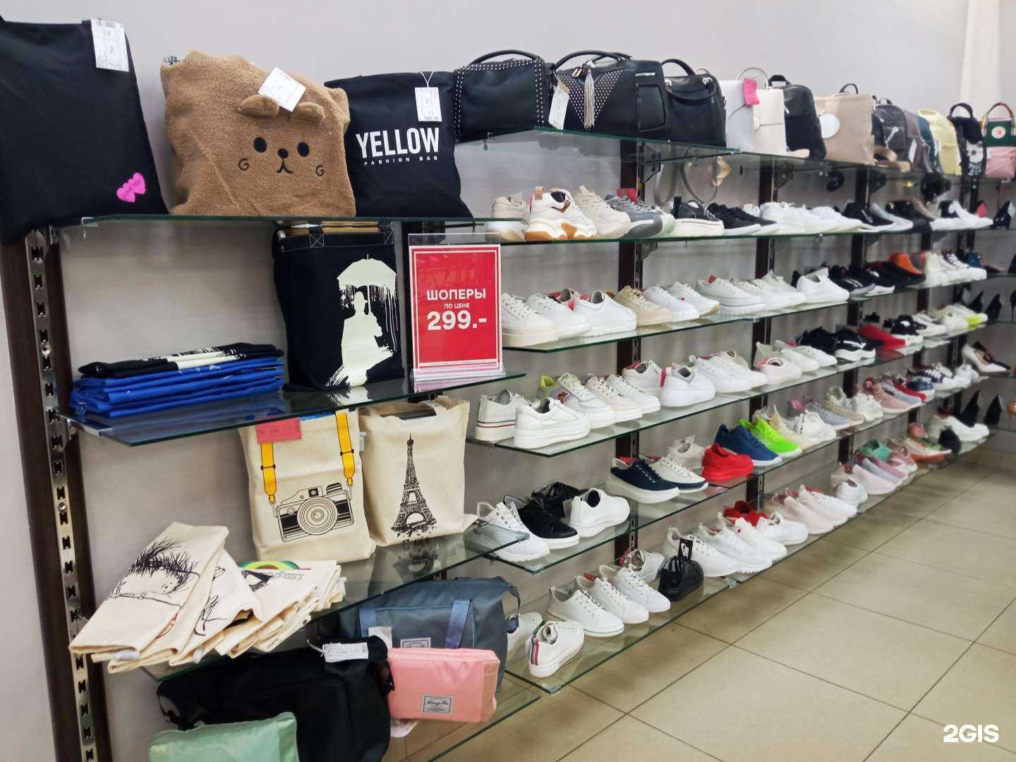 Отзывы на компанию Мир обуви в г. Иваново c фото