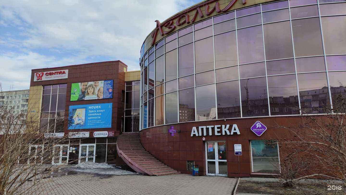 Отзывы на компанию Fix Price в Новокузнецке c фото