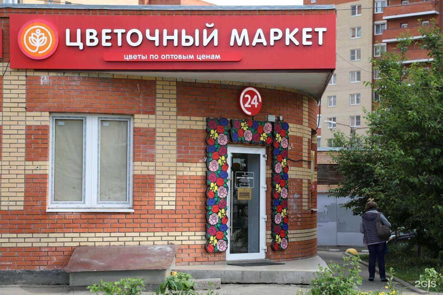 Отзывы на компанию Цветочный маркет в г. Звенигород c фото