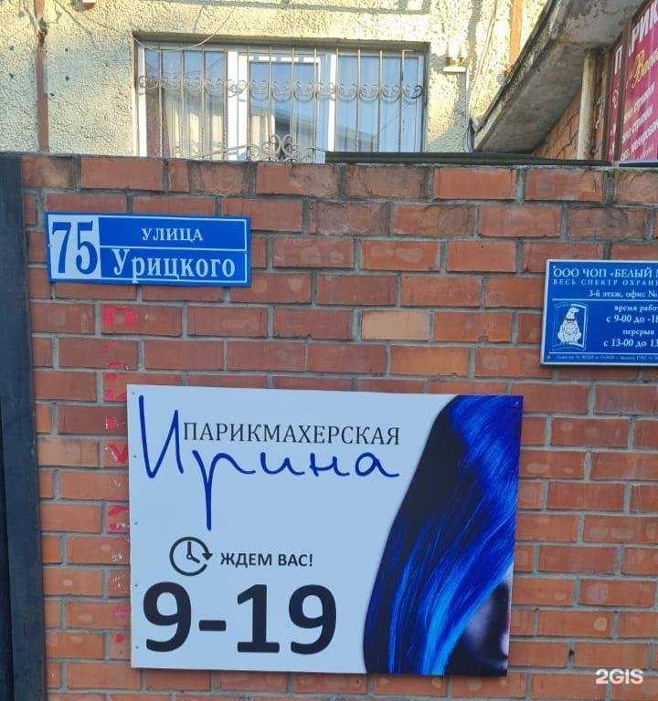 Отзывы на компанию Ирина в Воронеже c фото