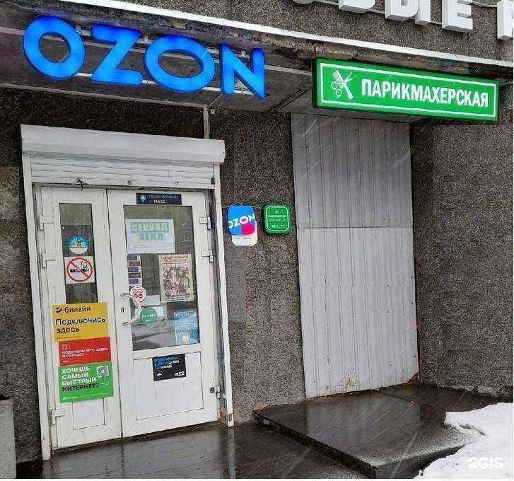 Отзывы на компанию Изумруд в Петрозаводске c фото