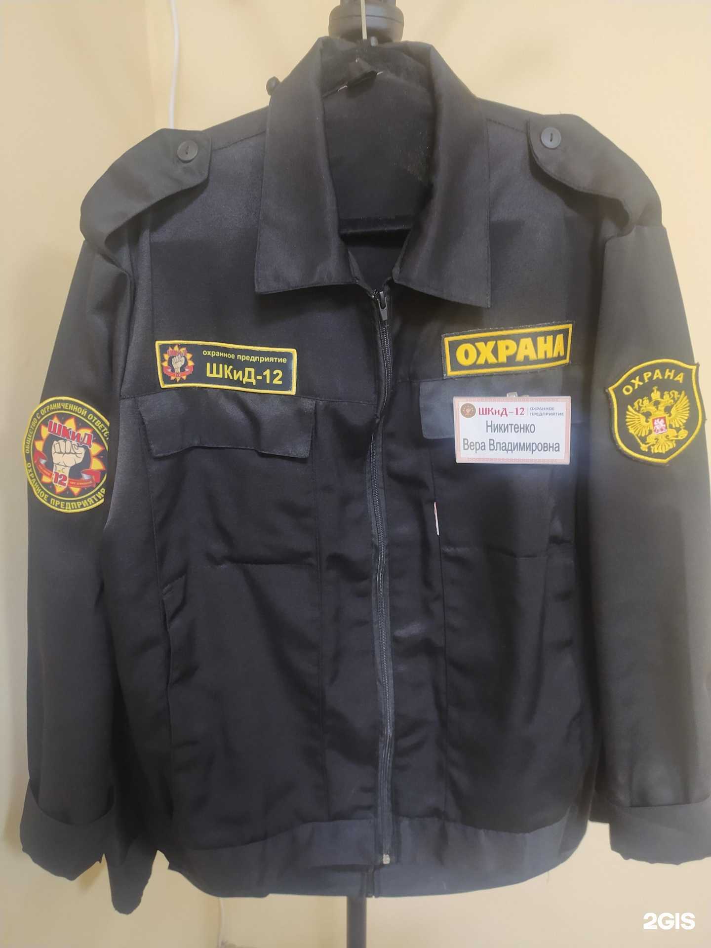 Отзывы на компанию Шкид-12 в г. Новосибирск c фото